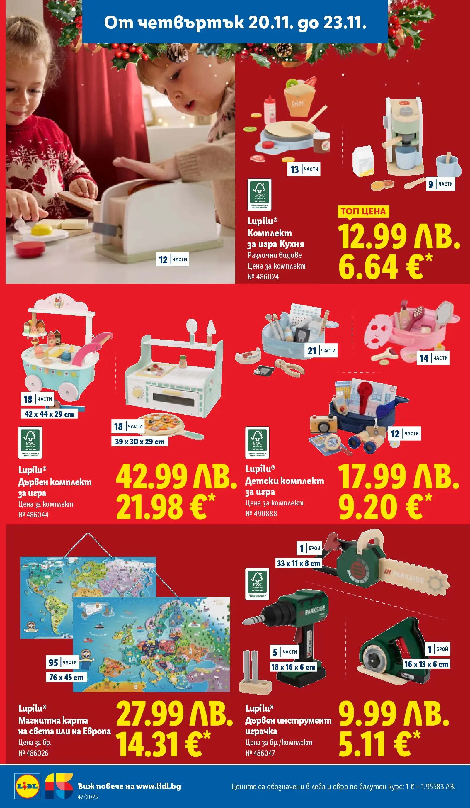 Лидл - Празнуваме с любими продукти на ниска цена в ЛИДЛ с валидност до 23.11.2025 от 16.11.2025 | Страница: 56 | Продукти: Играчка, Игра