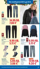 ЛИДЛ Празнуваме с любими продукти на ниска цена в ЛИДЛ с валидност до 23.11.2025 - от 17-11-25