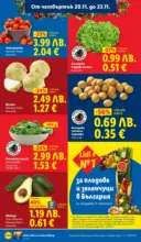 ЛИДЛ Празнуваме с любими продукти на ниска цена в ЛИДЛ с валидност до 23.11.2025 - от 17-11-25