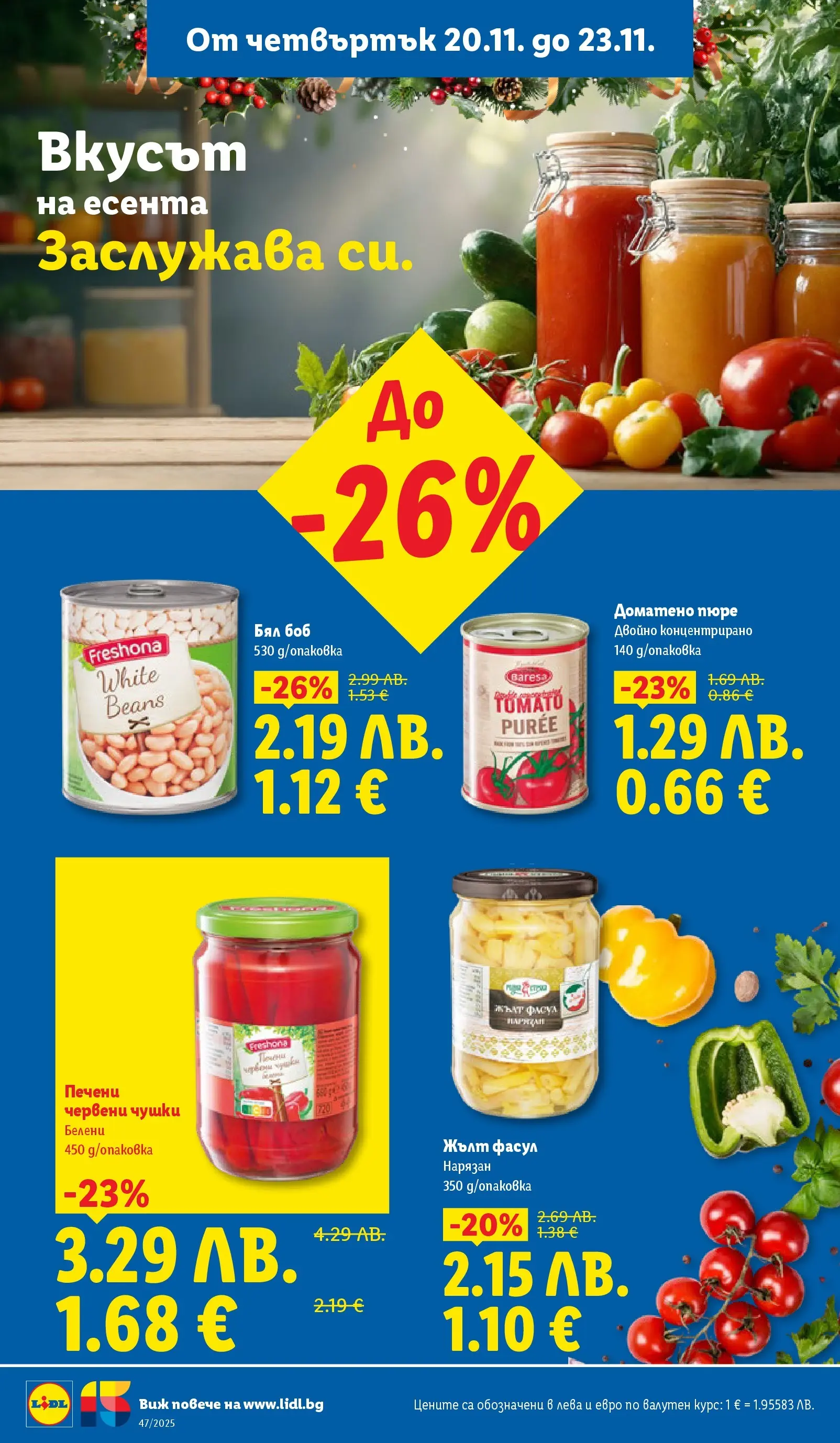 Лидл - Празнуваме с любими продукти на ниска цена в ЛИДЛ с валидност до 23.11.2025 от 16.11.2025 | Страница: 68 | Продукти: Пюре, Боб