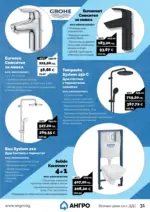 АНГРО ТРЕЙД Черен месец в АНГРО с валидност до 07.12.2025 - до 07-12-25