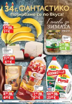 Преглед на Cедмична брошура на Фантастико - Офертите са валидни от 13.11.2025 Преглед на Cедмична брошура на Фантастико - Офертите са валидни от 13.11.2025