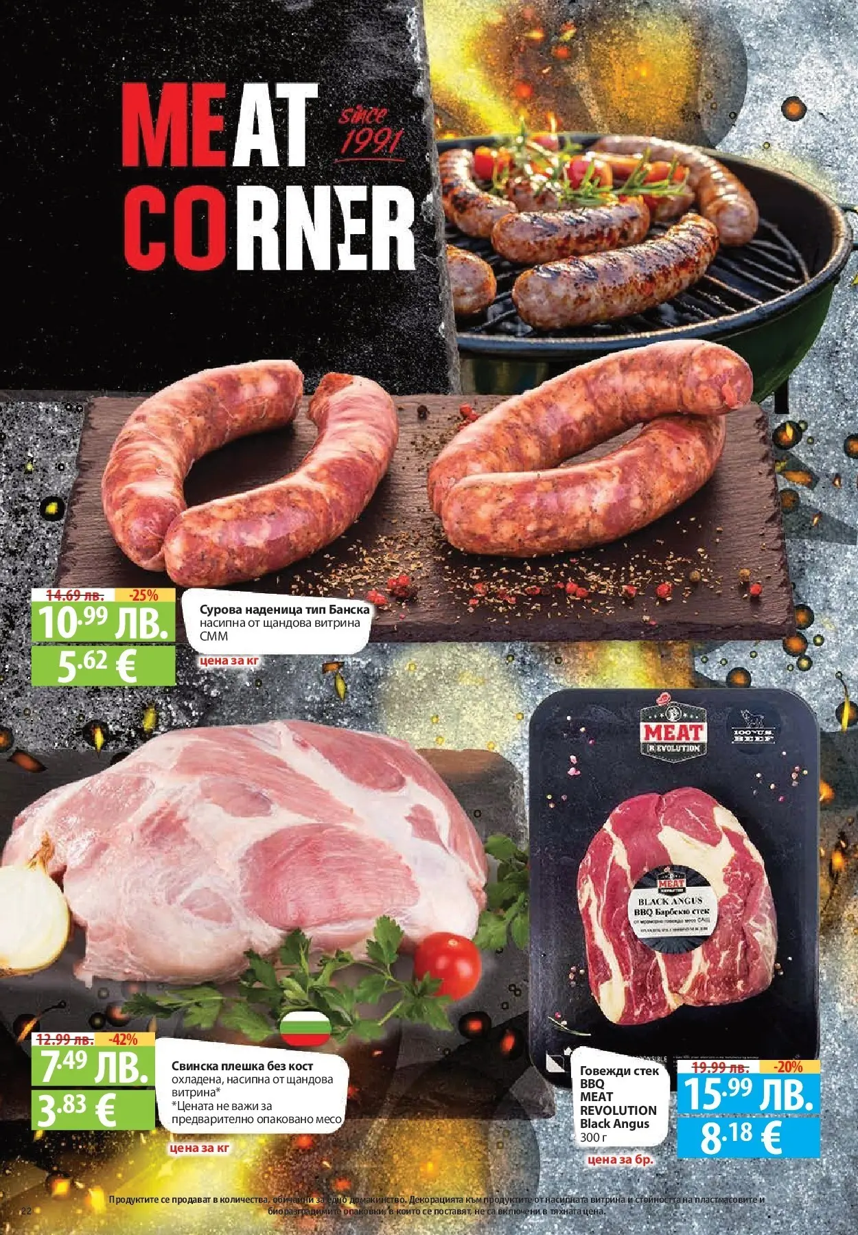 Фантастико - Готови за зимата с Фантастико предложения до 19.11.2025 от 12.11.2025 | Страница: 22 Нова Фантастико - Готови за зимата с Фантастико предложения до 19.11.2025 от 12.11.2025 | Страница: 22