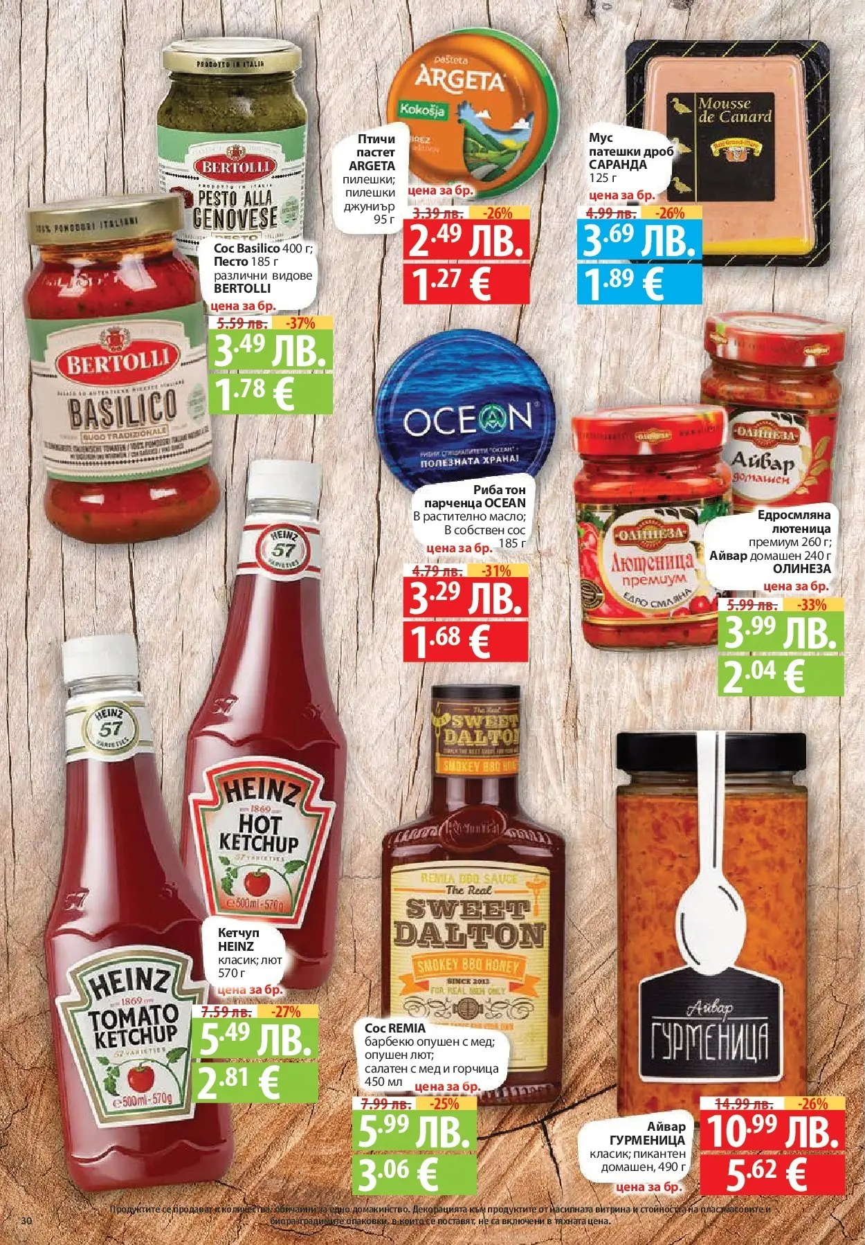 Фантастико - Готови за зимата с Фантастико предложения до 19.11.2025 от 12.11.2025 | Страница: 30 Нова Фантастико - Готови за зимата с Фантастико предложения до 19.11.2025 от 12.11.2025 | Страница: 30