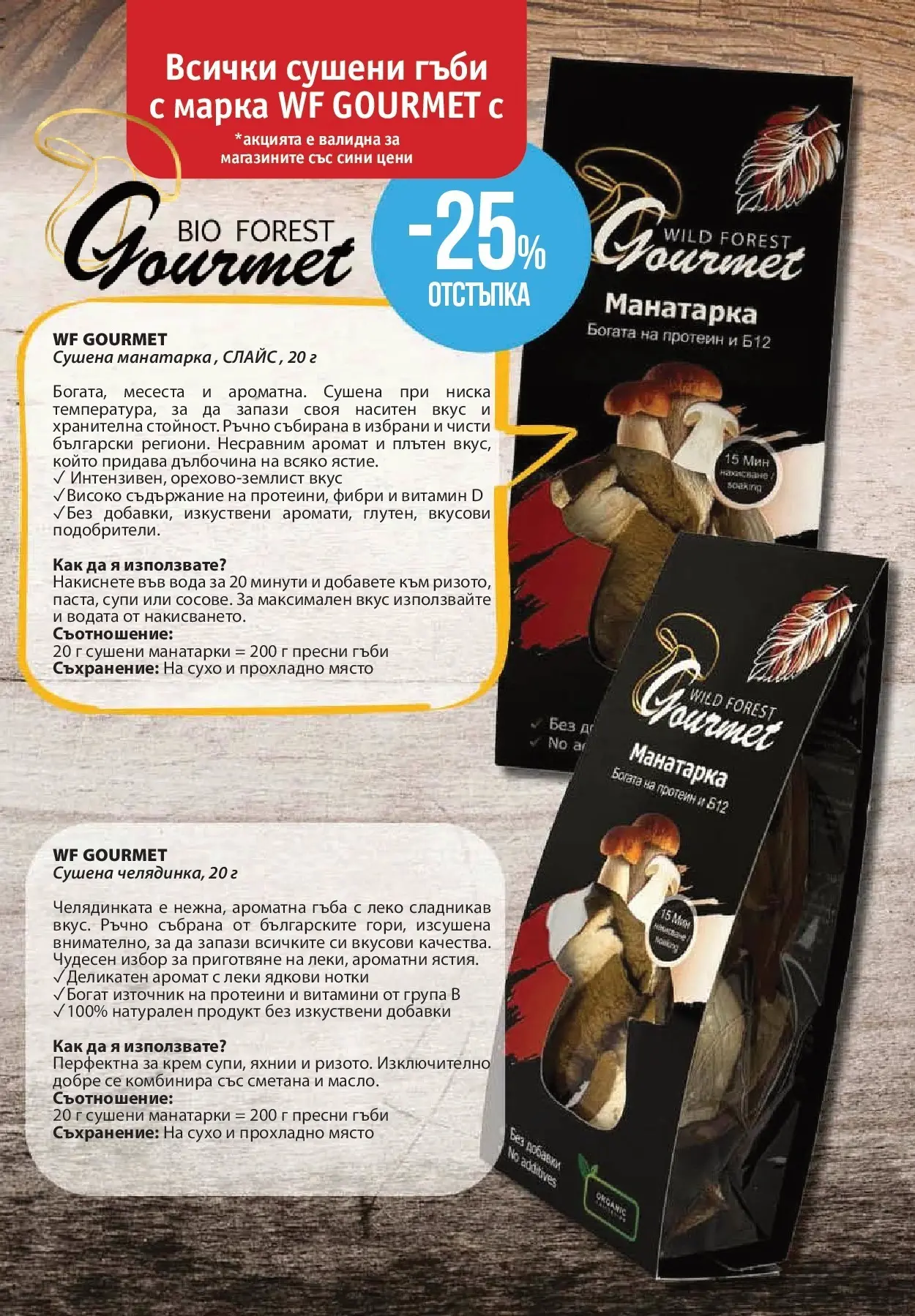 Фантастико - Готови за зимата с Фантастико предложения до 19.11.2025 от 12.11.2025 | Страница: 32 Нова Фантастико - Готови за зимата с Фантастико предложения до 19.11.2025 от 12.11.2025 | Страница: 32