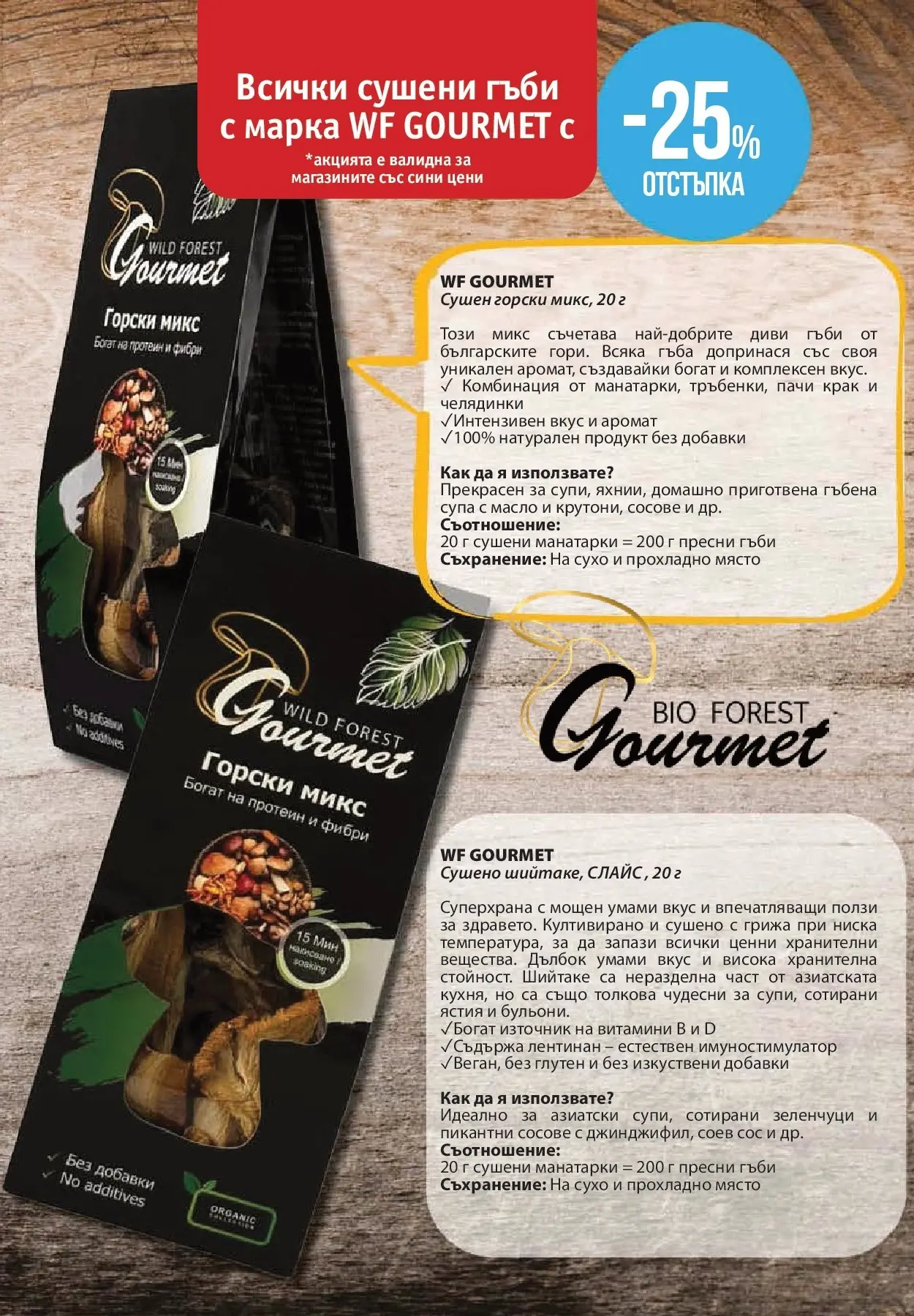 Фантастико - Готови за зимата с Фантастико предложения до 19.11.2025 от 12.11.2025 | Страница: 33 Нова Фантастико - Готови за зимата с Фантастико предложения до 19.11.2025 от 12.11.2025 | Страница: 33