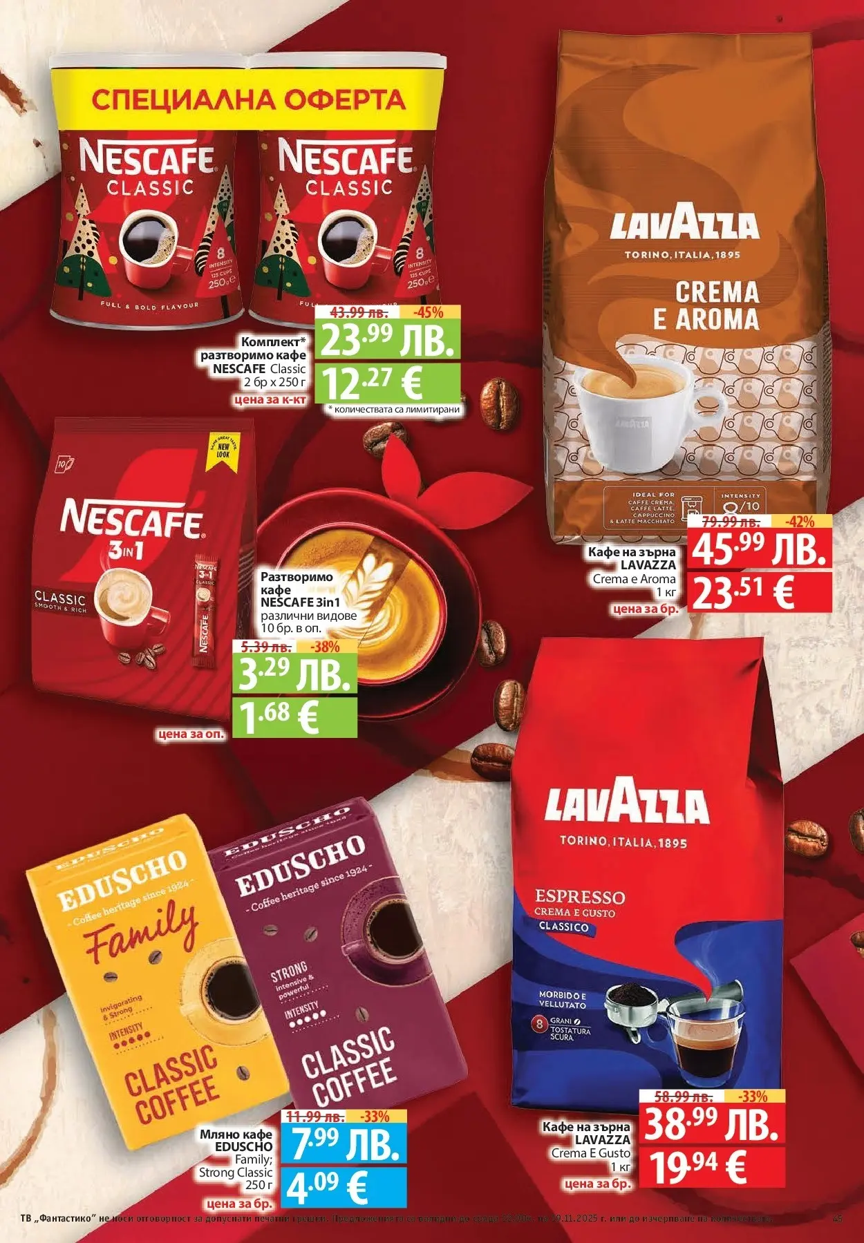 Фантастико - Готови за зимата с Фантастико предложения до 19.11.2025 от 12.11.2025 | Страница: 45 Нова Фантастико - Готови за зимата с Фантастико предложения до 19.11.2025 от 12.11.2025 | Страница: 45