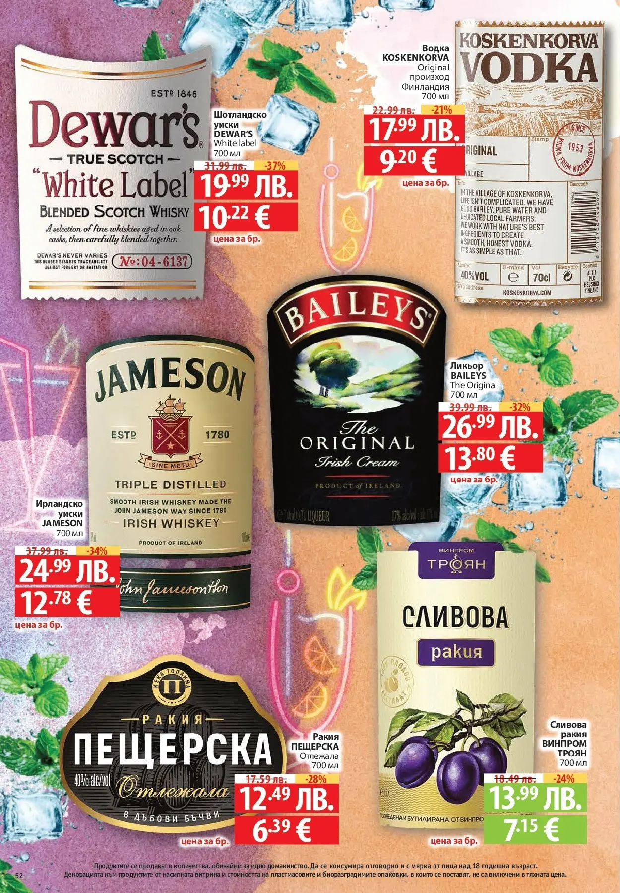 Фантастико - Готови за зимата с Фантастико предложения до 19.11.2025 от 12.11.2025 | Страница: 52 Нова Фантастико - Готови за зимата с Фантастико предложения до 19.11.2025 от 12.11.2025 | Страница: 52