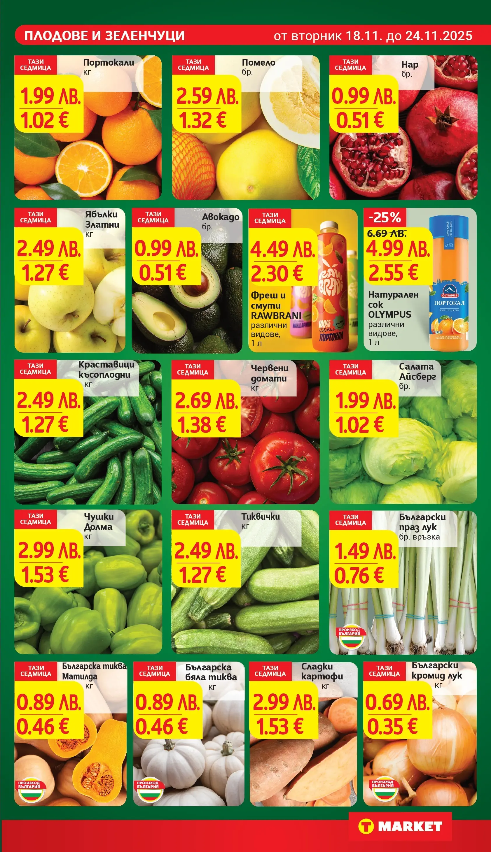 T маркет брошура от 18.11.2025 - T market broshura онлайн | Страница: 9 | Продукти: Картофи, Лук, Портокал, Ябълки