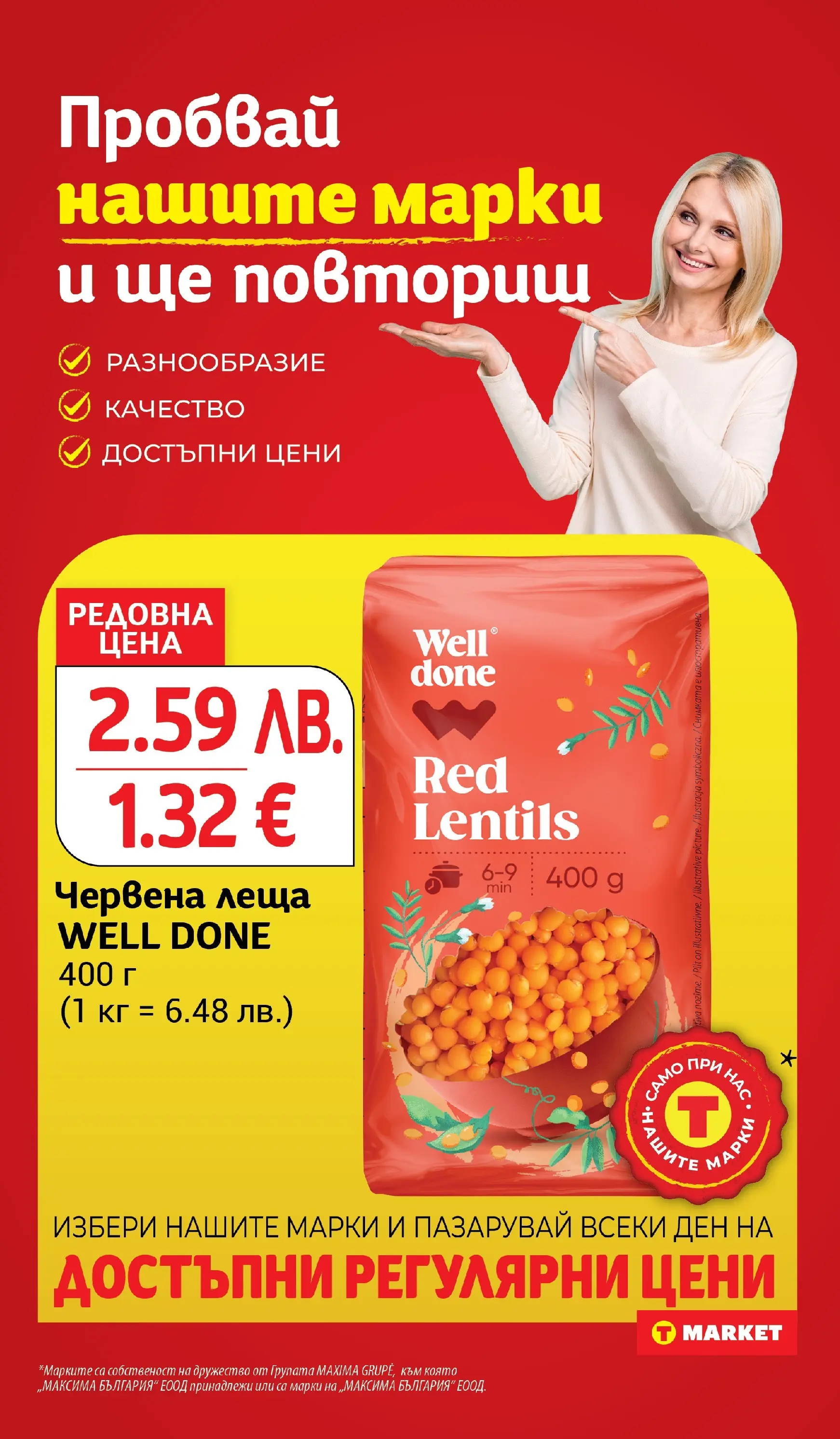 T маркет брошура от 18.11.2025 - T market broshura онлайн | Страница: 15 | Продукти: Леща