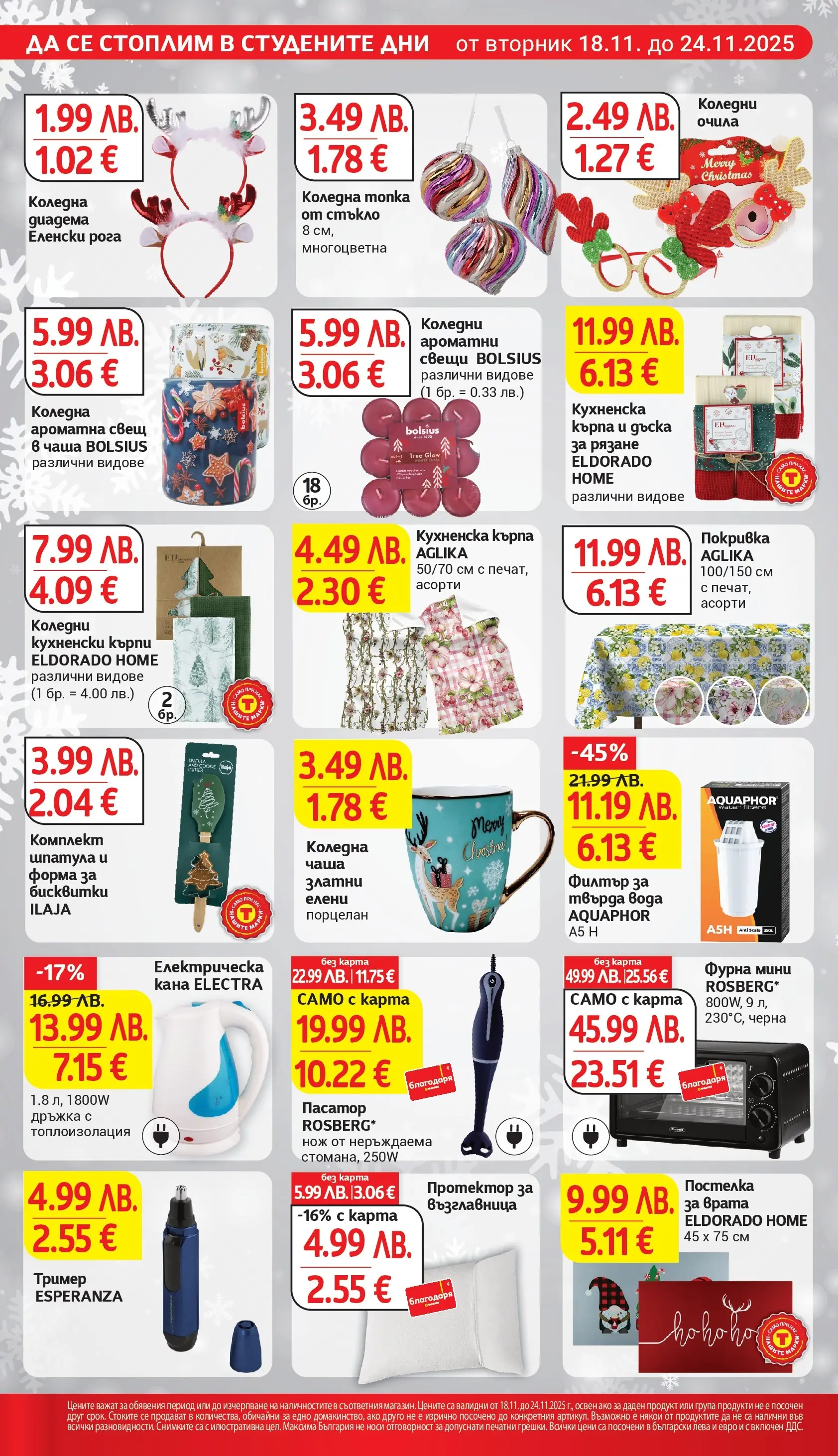 T маркет брошура от 18.11.2025 - T market broshura онлайн | Страница: 26 | Продукти: Darált marhahús, Очила, Електрическа кана, Възглавница