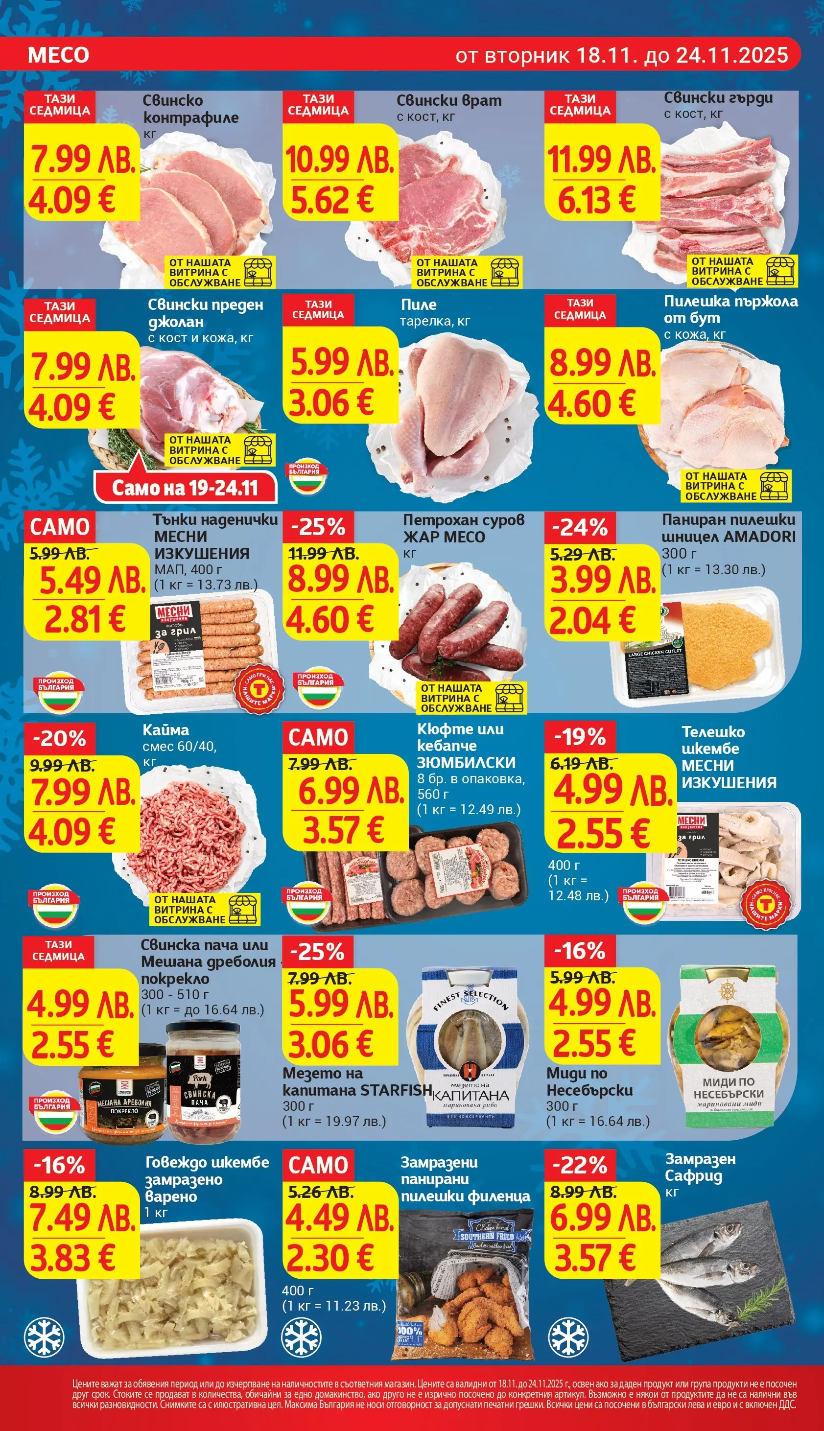 T маркет брошура от 18.11.2025 - T market broshura онлайн | Страница: 10 | Продукти: Dolce gusto kapszula, Грил, Tortilla lap, Шницел