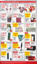 T MARKET Супер оферти в T MARET с валидност до 24.11.2025 - до 24-11-25