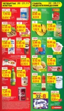 T MARKET Супер оферти в T MARET с валидност до 24.11.2025 - от 18-11-25