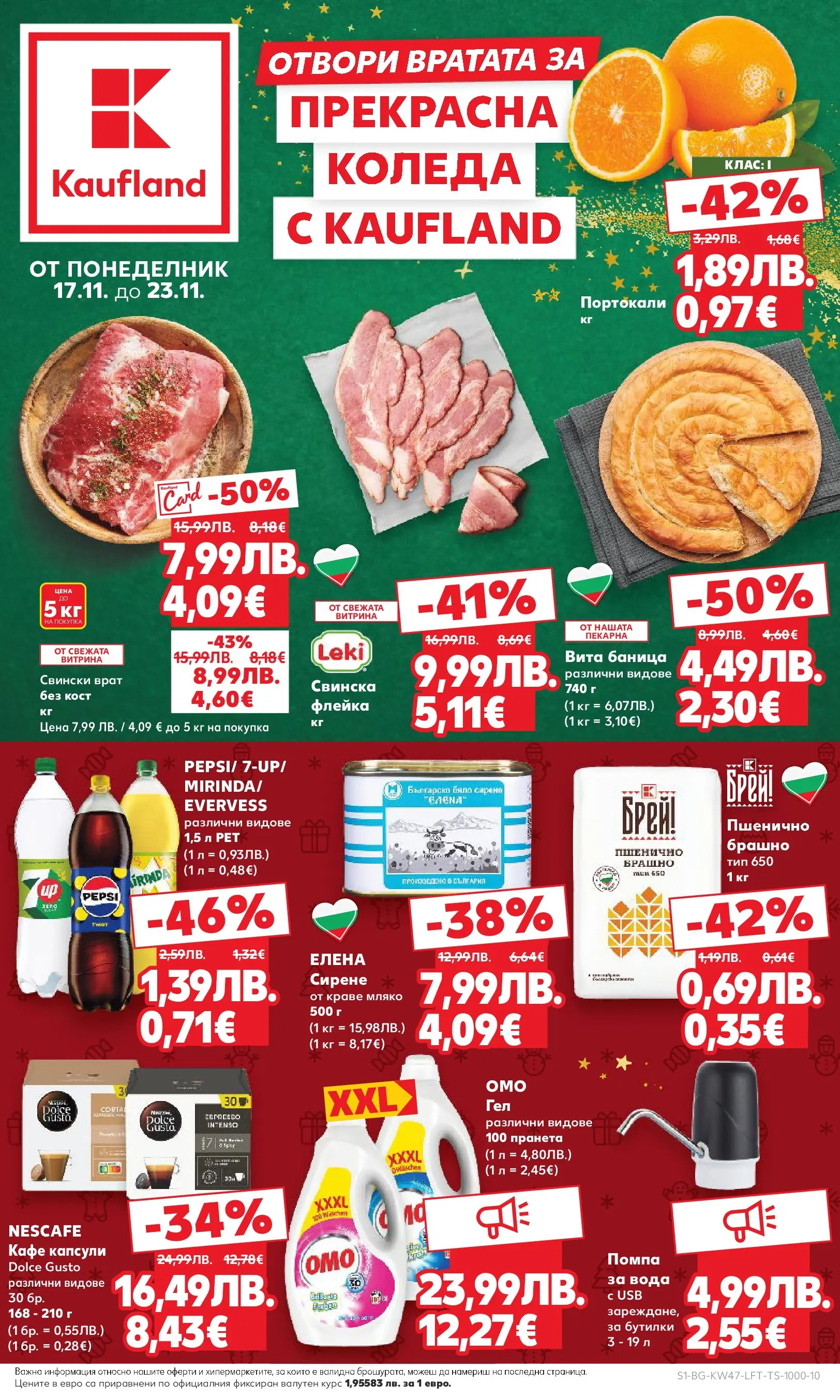 Нова Кауфланд брошура от 16.11.2025 | Страница: 1 | Продукти: Вода, Сирене, Кафе капсули, Брашно Нова Кауфланд - Прекрасна Коледа с Kaufland с валидност до 23.11.2025 от 16.11.2025 | Страница: 1 | Продукти: Вода, Сирене, Кафе капсули, Брашно