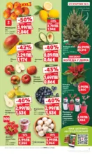 Kaufland хипермаркет Прекрасна Коледа с Kaufland с валидност до 23.11.2025 - от 17-11-25