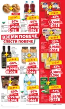 Kaufland хипермаркет Прекрасна Коледа с Kaufland с валидност до 23.11.2025 - от 17-11-25