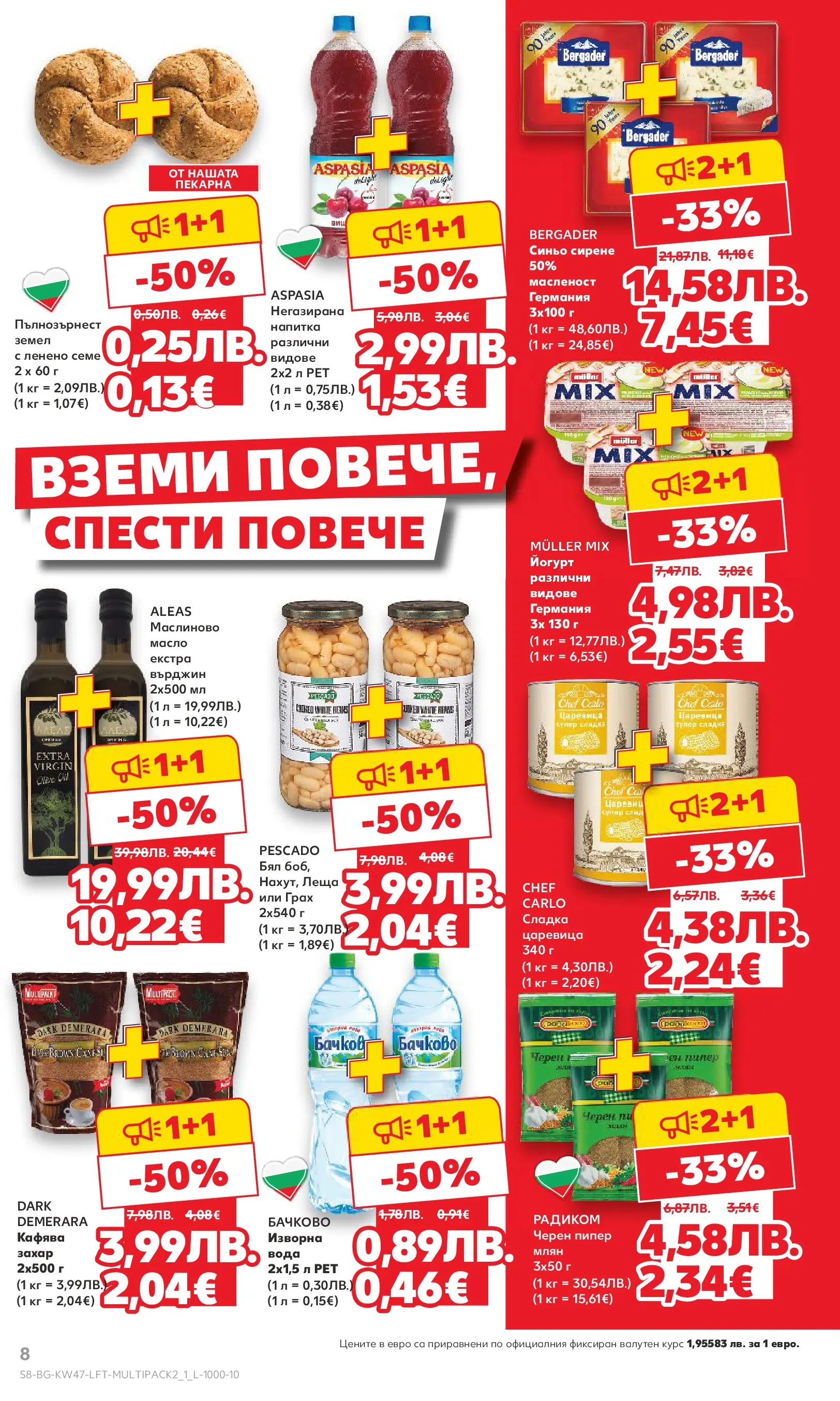 Нова Кауфланд брошура от 16.11.2025 | Страница: 8 | Продукти: Сирене, Леща, Напитка, Черен пипер Нова Кауфланд - Прекрасна Коледа с Kaufland с валидност до 23.11.2025 от 16.11.2025 | Страница: 8 | Продукти: Сирене, Леща, Напитка, Черен пипер