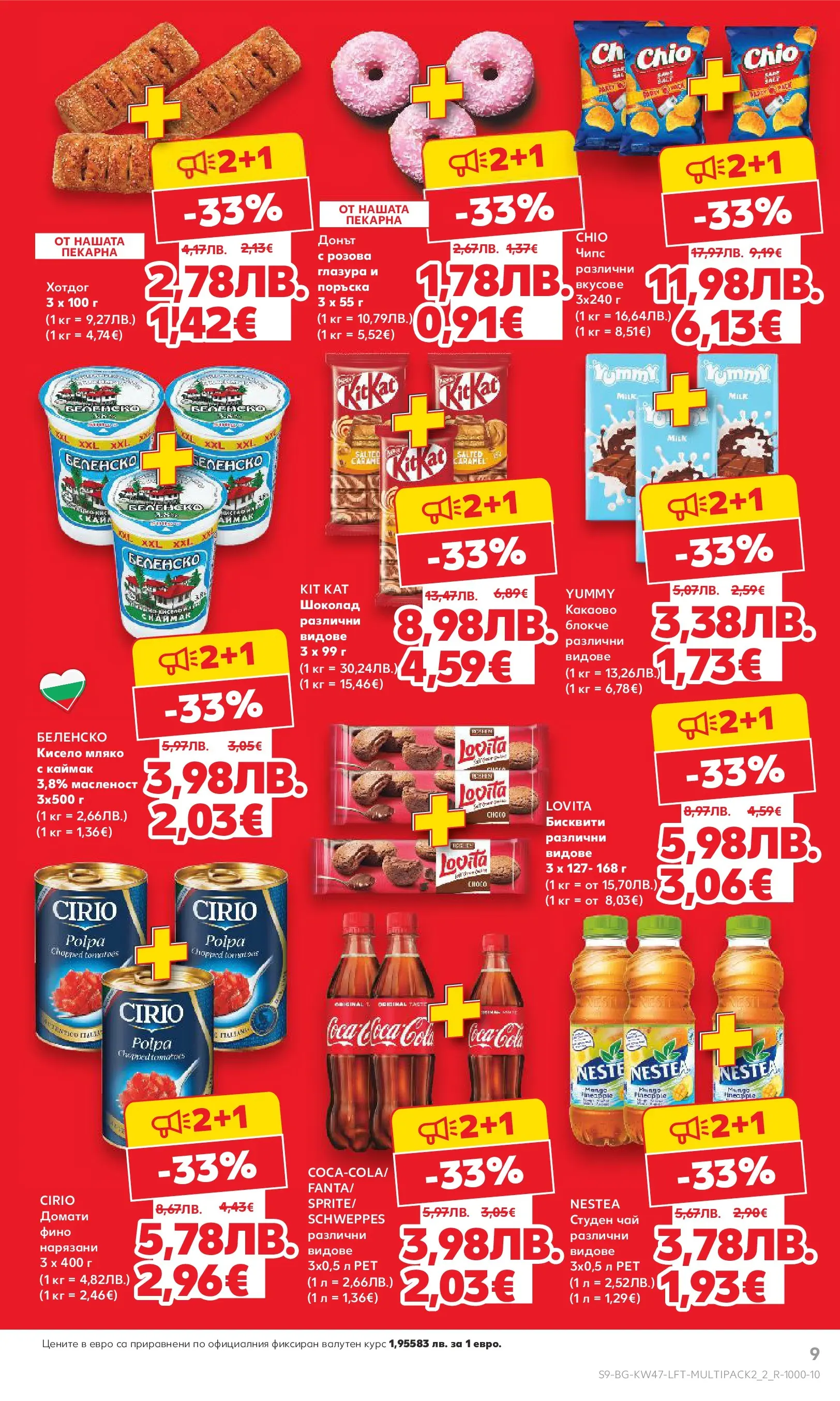 Нова Кауфланд брошура от 16.11.2025 | Страница: 9 | Продукти: Шоколад, Чай, Чипс, Домати Нова Кауфланд - Прекрасна Коледа с Kaufland с валидност до 23.11.2025 от 16.11.2025 | Страница: 9 | Продукти: Шоколад, Чай, Чипс, Домати