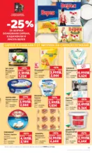 Kaufland хипермаркет Прекрасна Коледа с Kaufland с валидност до 23.11.2025 - от 17-11-25