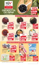 Kaufland хипермаркет Прекрасна Коледа с Kaufland с валидност до 23.11.2025 - от 17-11-25