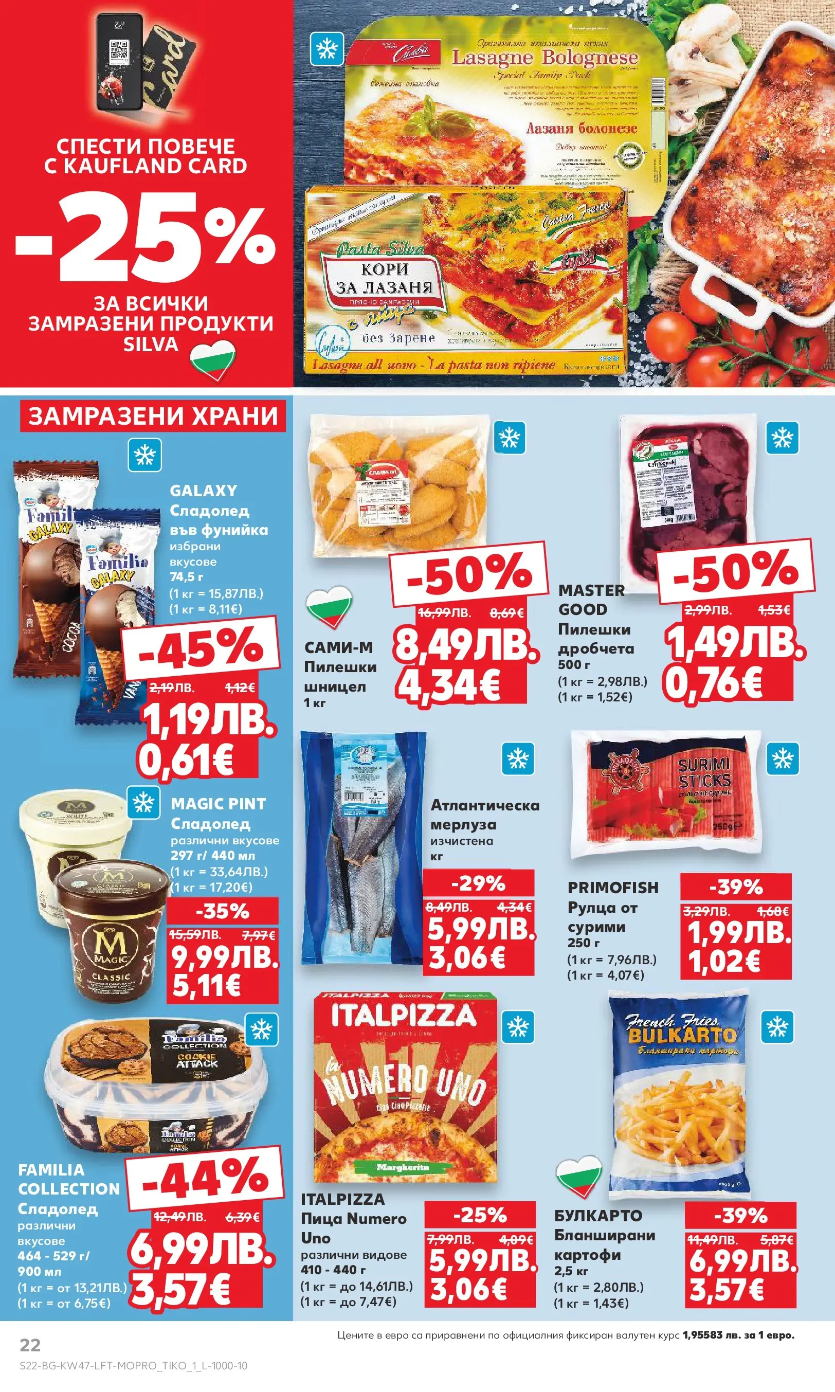 Нова Кауфланд брошура от 16.11.2025 | Страница: 22 | Продукти: Пица, Сладолед, Картофи, Шницел Нова Кауфланд - Прекрасна Коледа с Kaufland с валидност до 23.11.2025 от 16.11.2025 | Страница: 22 | Продукти: Пица, Сладолед, Картофи, Шницел