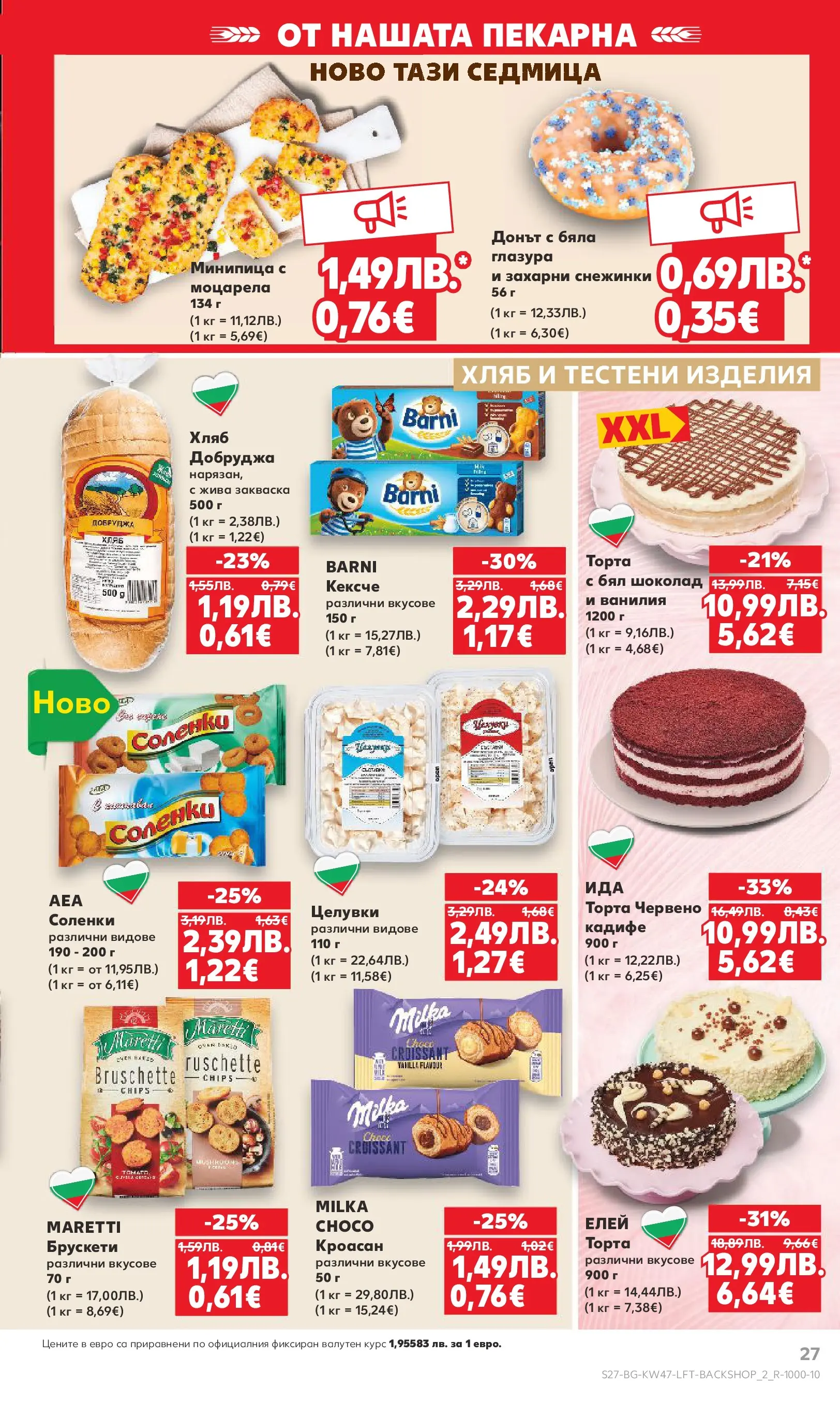 Нова Кауфланд брошура от 16.11.2025 | Страница: 27 | Продукти: Шоколад, Тестени изделия, Моцарела, Бял шоколад Нова Кауфланд - Прекрасна Коледа с Kaufland с валидност до 23.11.2025 от 16.11.2025 | Страница: 27 | Продукти: Шоколад, Тестени изделия, Моцарела, Бял шоколад