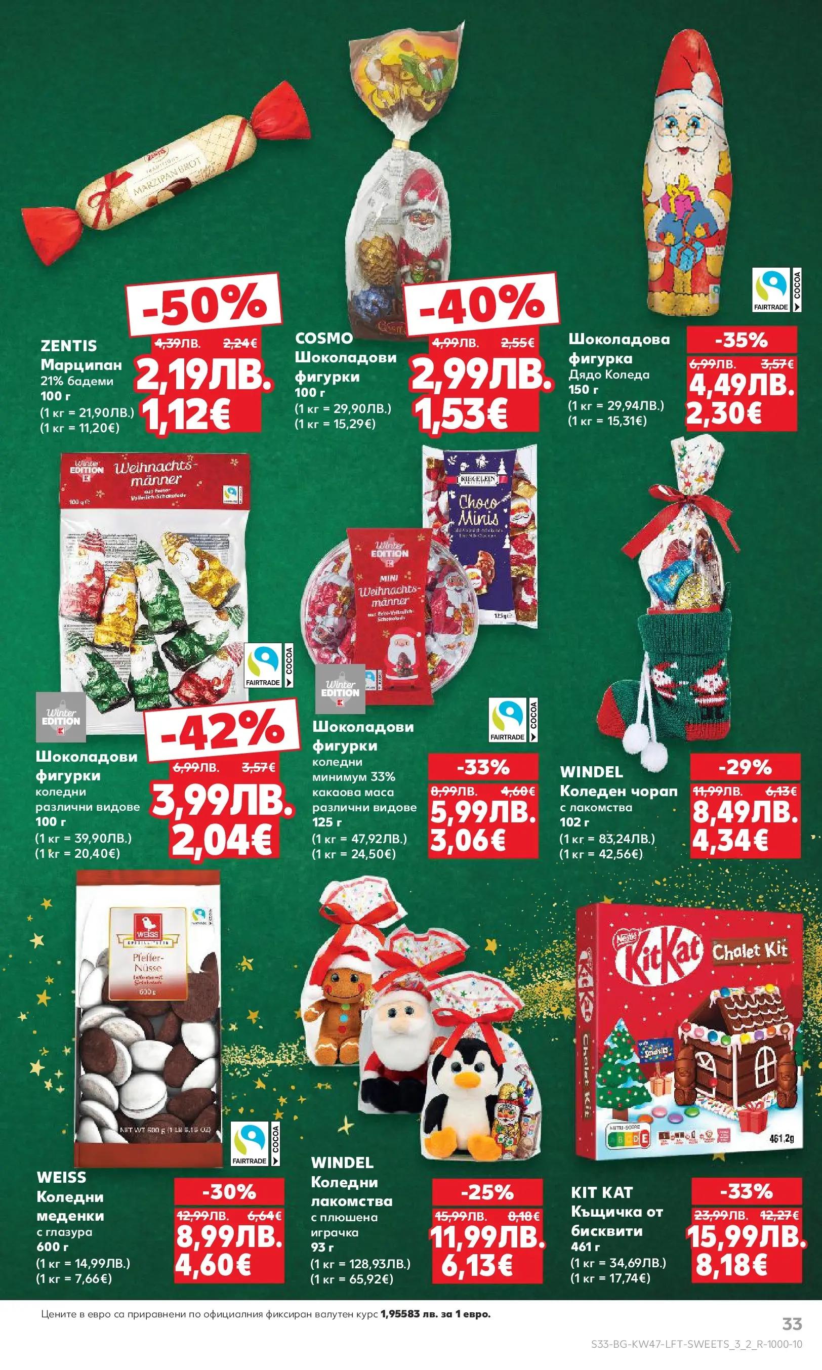 Нова Кауфланд брошура от 16.11.2025 | Страница: 33 | Продукти: Фигурка, Бадеми, Бисквити, Маса Нова Кауфланд - Прекрасна Коледа с Kaufland с валидност до 23.11.2025 от 16.11.2025 | Страница: 33 | Продукти: Фигурка, Бадеми, Бисквити, Маса