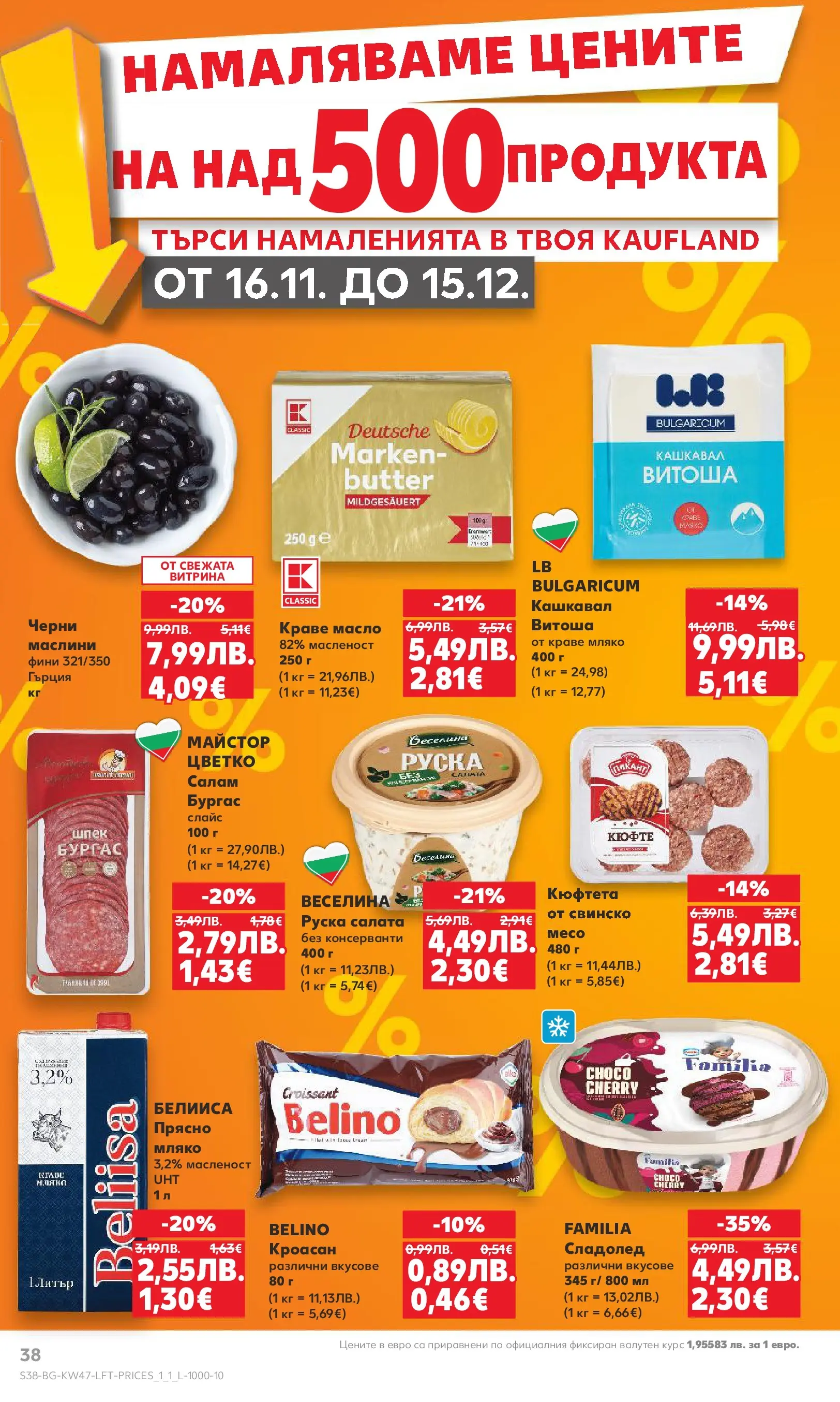 Нова Кауфланд брошура от 16.11.2025 | Страница: 38 | Продукти: Свинско, Сладолед, Краве, Кашкавал Нова Кауфланд - Прекрасна Коледа с Kaufland с валидност до 23.11.2025 от 16.11.2025 | Страница: 38 | Продукти: Свинско, Сладолед, Краве, Кашкавал