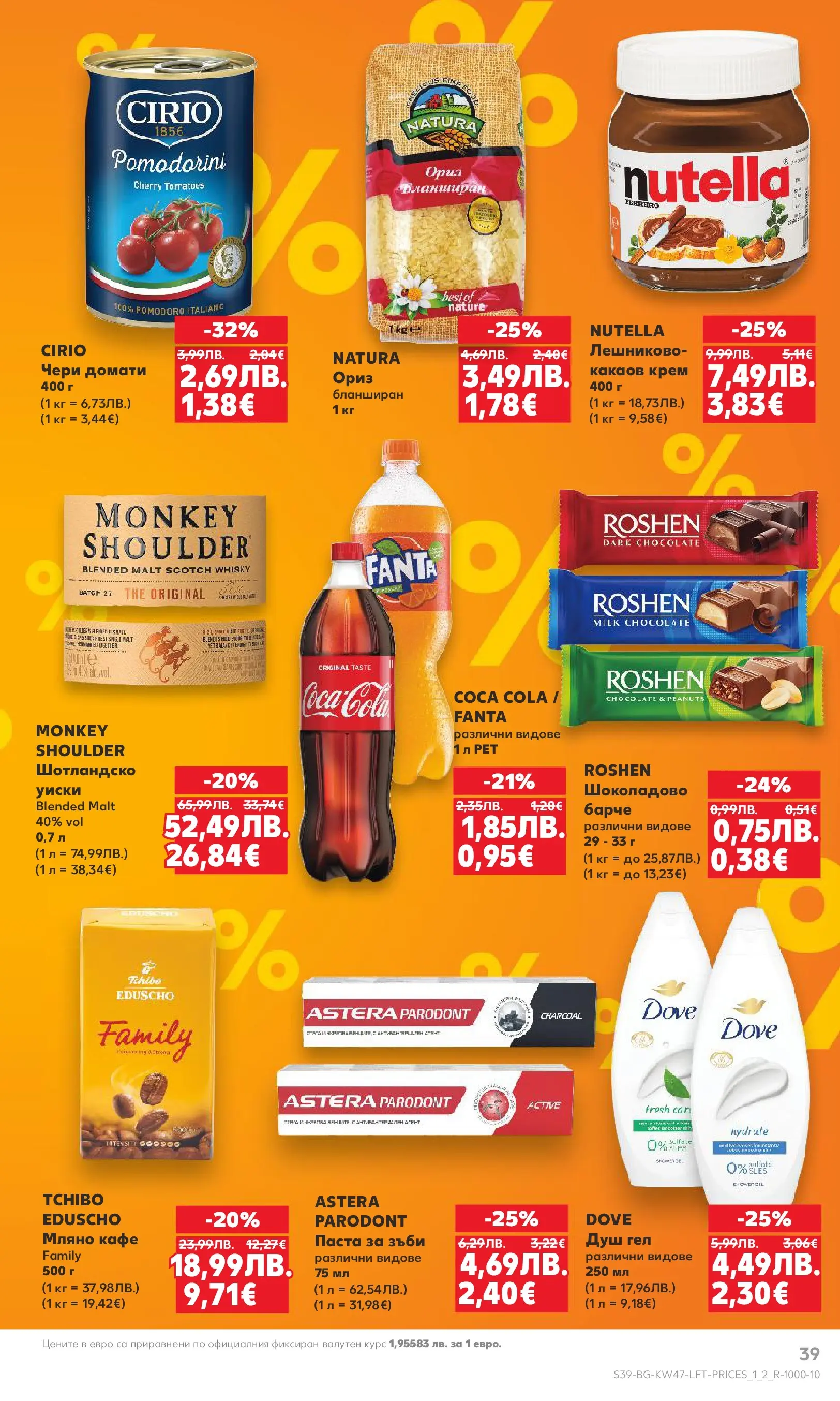 Нова Кауфланд брошура от 16.11.2025 | Страница: 39 | Продукти: Душ гел, Паста за зъби, Какаов крем, Душ Нова Кауфланд - Прекрасна Коледа с Kaufland с валидност до 23.11.2025 от 16.11.2025 | Страница: 39 | Продукти: Душ гел, Паста за зъби, Какаов крем, Душ