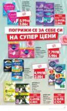 Kaufland хипермаркет Прекрасна Коледа с Kaufland с валидност до 23.11.2025 - до 23-11-25