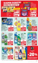 Kaufland хипермаркет Прекрасна Коледа с Kaufland с валидност до 23.11.2025 - до 23-11-25