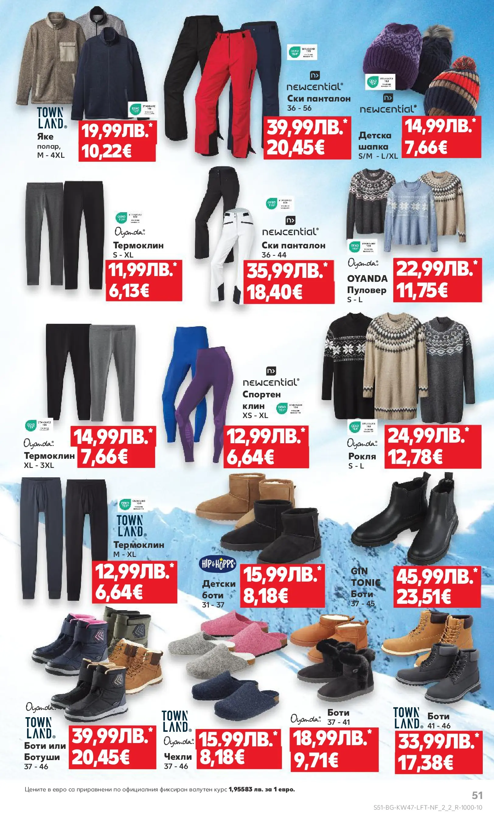 Нова Кауфланд брошура от 16.11.2025 | Страница: 51 | Продукти: Пуловер, Рокля, Боти, Чехли Нова Кауфланд - Прекрасна Коледа с Kaufland с валидност до 23.11.2025 от 16.11.2025 | Страница: 51 | Продукти: Пуловер, Рокля, Боти, Чехли