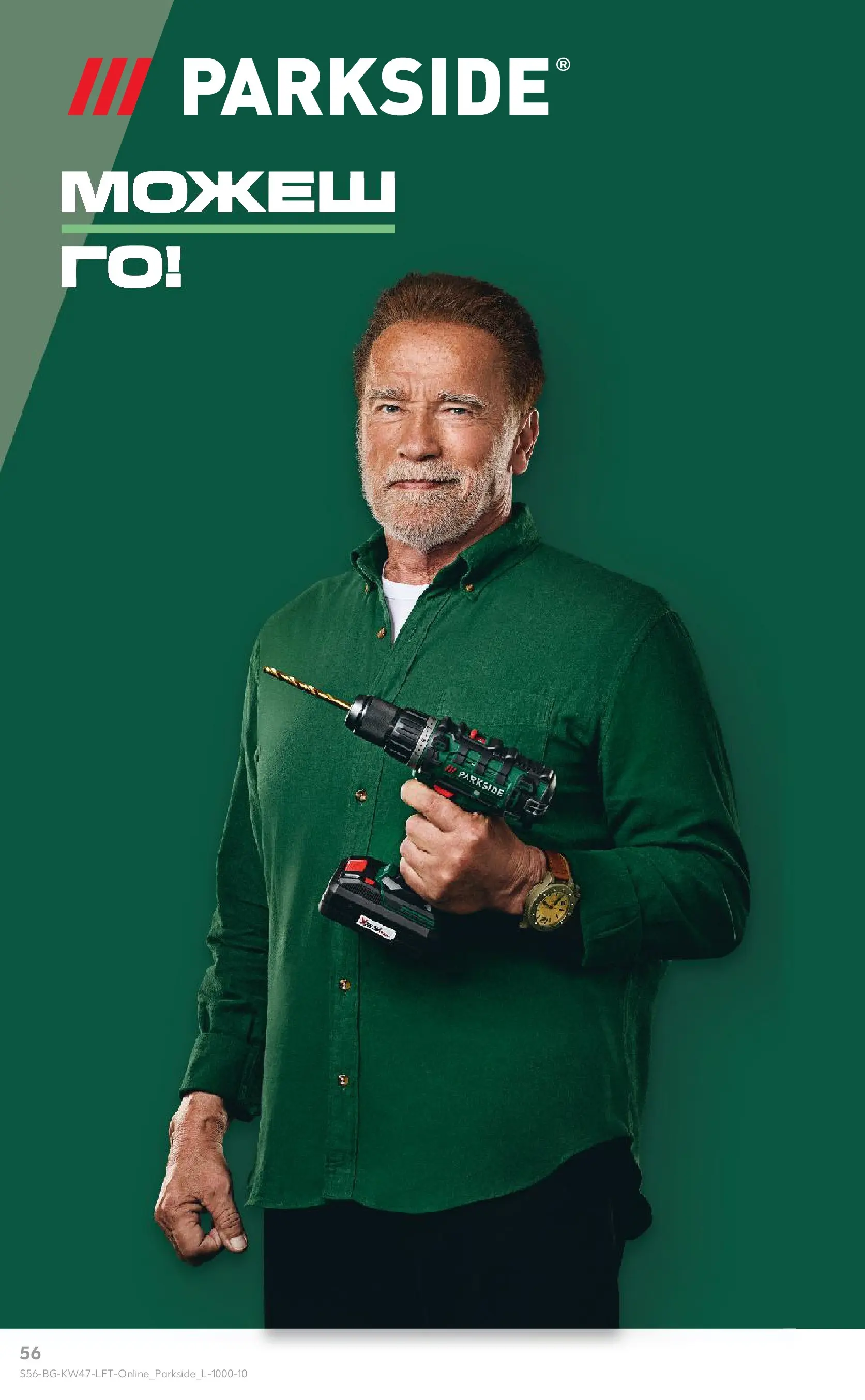 Нова Кауфланд брошура от 16.11.2025 | Страница: 56 Нова Кауфланд - Прекрасна Коледа с Kaufland с валидност до 23.11.2025 от 16.11.2025 | Страница: 56