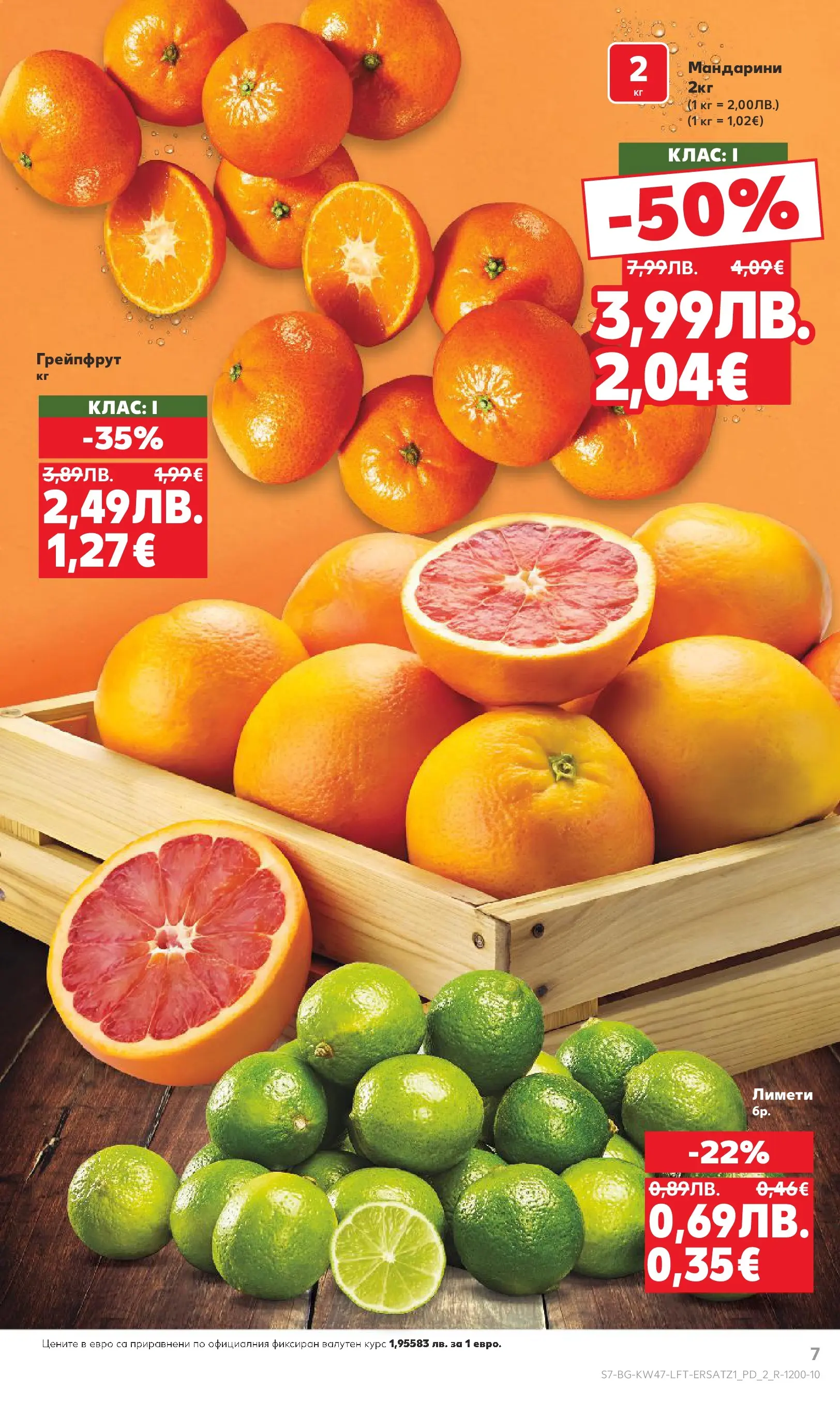 Нова Кауфланд брошура от 16.11.2025 | Страница: 7 | Продукти: Грейпфрут, Мандарини Нова Кауфланд - Прекрасна Коледа с Kaufland с валидност до 23.11.2025 от 16.11.2025 | Страница: 7 | Продукти: Грейпфрут, Мандарини