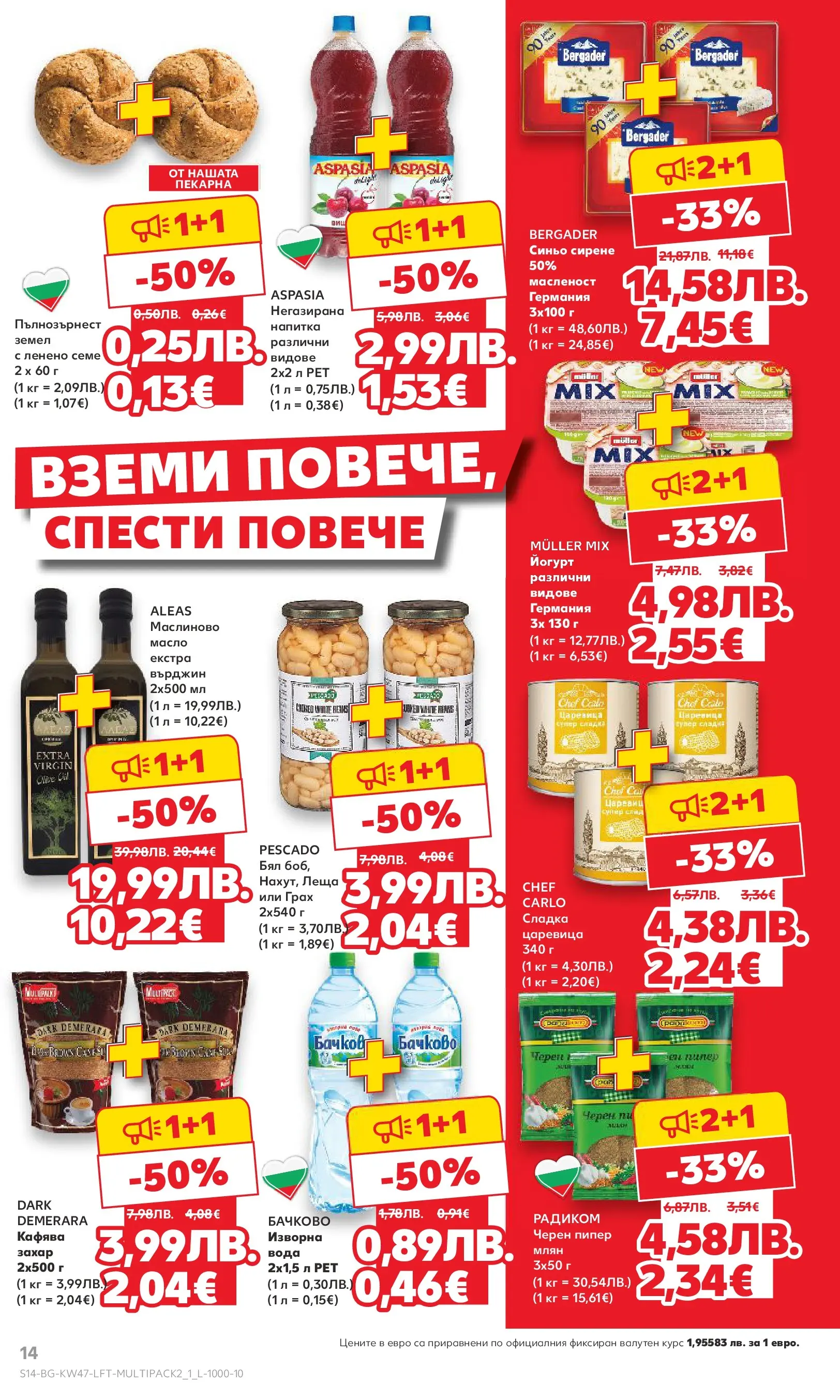Нова Кауфланд брошура от 16.11.2025 | Страница: 14 | Продукти: Йогурт, Леща, Боб, Черен пипер Нова Кауфланд - Прекрасна Коледа с Kaufland с валидност до 23.11.2025 от 16.11.2025 | Страница: 14 | Продукти: Йогурт, Леща, Боб, Черен пипер