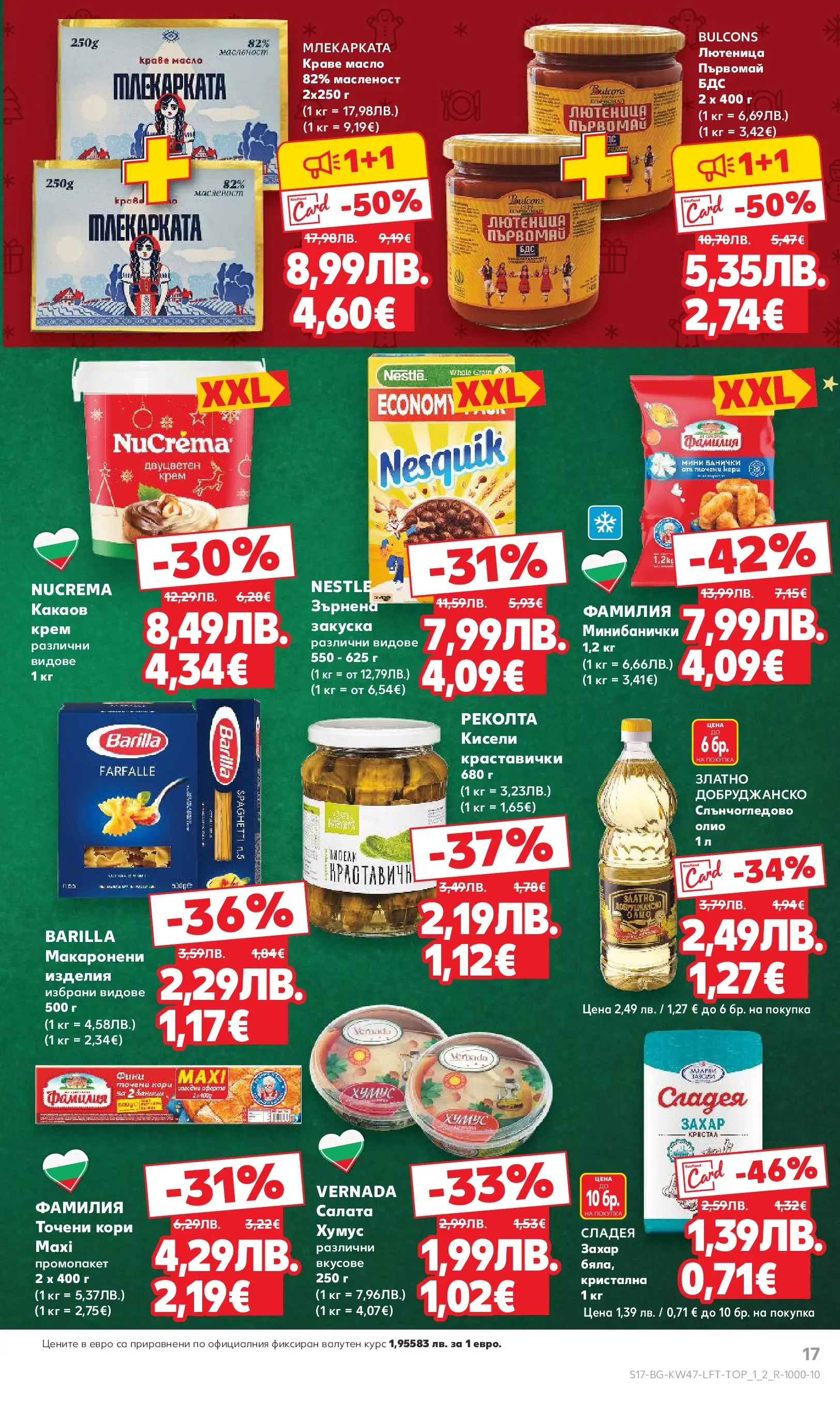 Нова Кауфланд брошура от 16.11.2025 | Страница: 17 | Продукти: Крем, Салата, Хумус, Захар Нова Кауфланд - Прекрасна Коледа с Kaufland с валидност до 23.11.2025 от 16.11.2025 | Страница: 17 | Продукти: Крем, Салата, Хумус, Захар