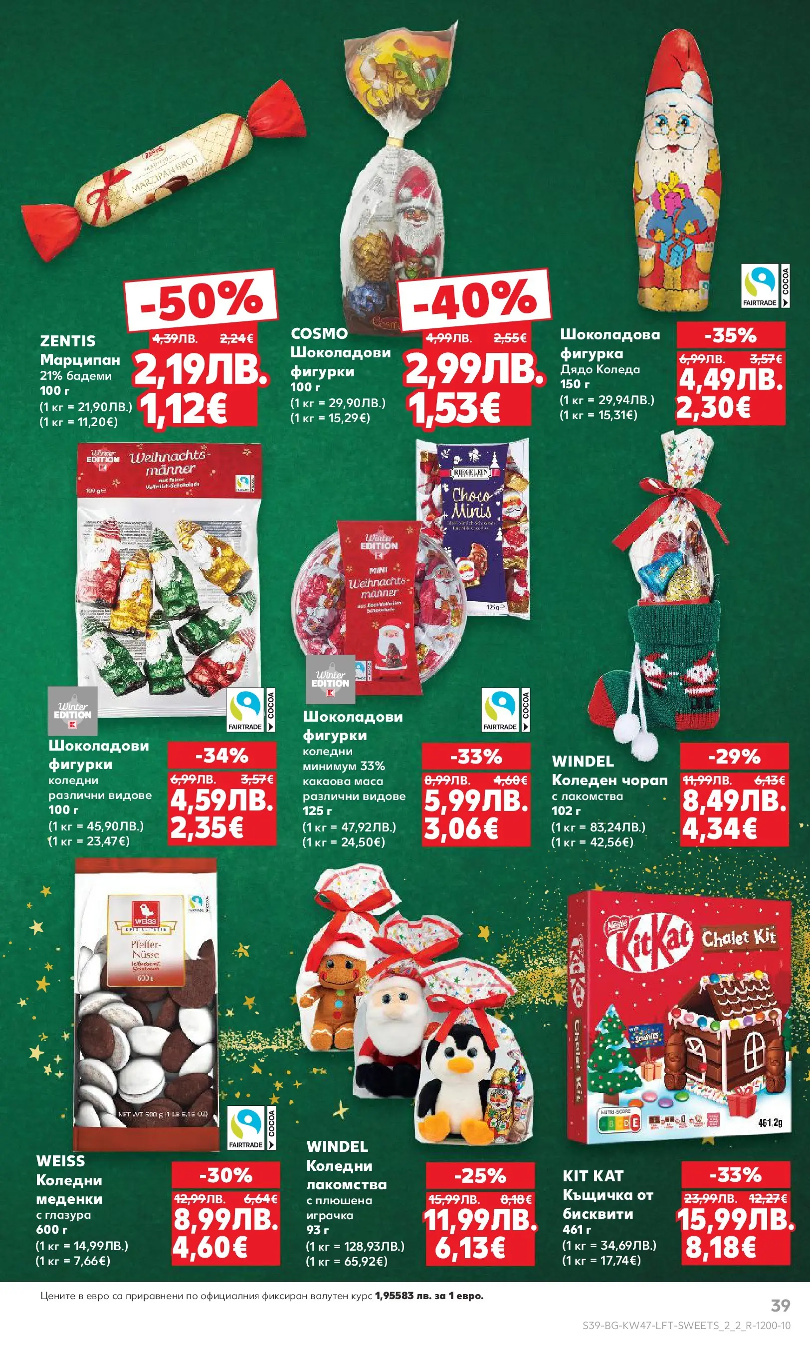 Нова Кауфланд брошура от 16.11.2025 | Страница: 39 | Продукти: Фигурка, Къщичка, Бадеми, Маса Нова Кауфланд - Прекрасна Коледа с Kaufland с валидност до 23.11.2025 от 16.11.2025 | Страница: 39 | Продукти: Фигурка, Къщичка, Бадеми, Маса