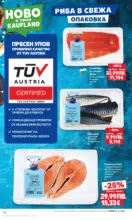 Kaufland хипермаркет Прекрасна Коледа с Kaufland с валидност до 23.11.2025 - от 17-11-25