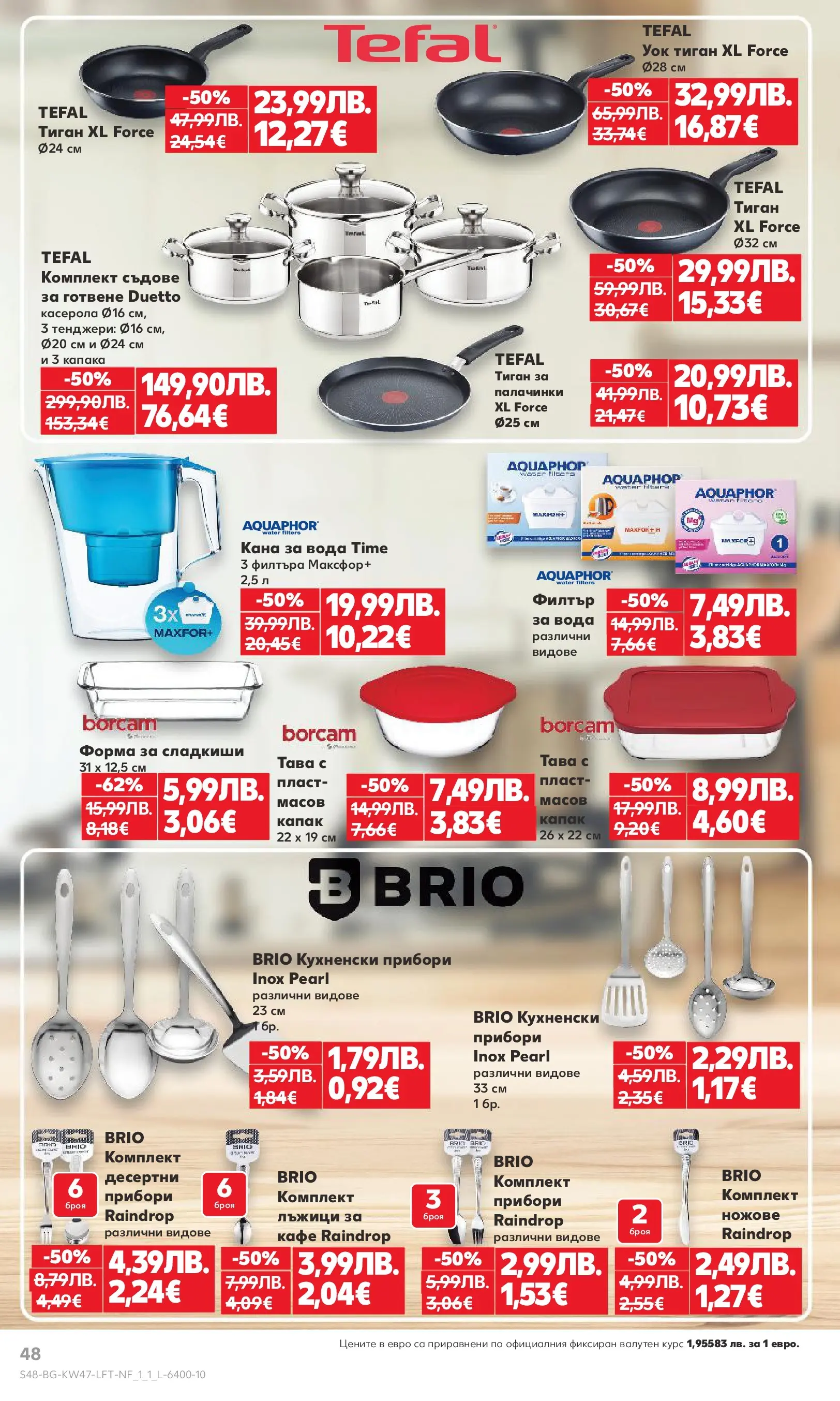 Нова Кауфланд брошура от 16.11.2025 | Страница: 48 | Продукти: Кана, Тава, Кафе, Съдове за готвене Нова Кауфланд - Прекрасна Коледа с Kaufland с валидност до 23.11.2025 от 16.11.2025 | Страница: 48 | Продукти: Кана, Тава, Кафе, Съдове за готвене