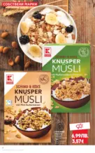 Kaufland хипермаркет Качество или изгодни цени? Вземи и двете в Kaufland с валидност до 23.11.2025 - от 17-11-25