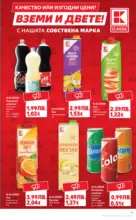 Kaufland хипермаркет Качество или изгодни цени? Вземи и двете в Kaufland с валидност до 23.11.2025 - от 17-11-25