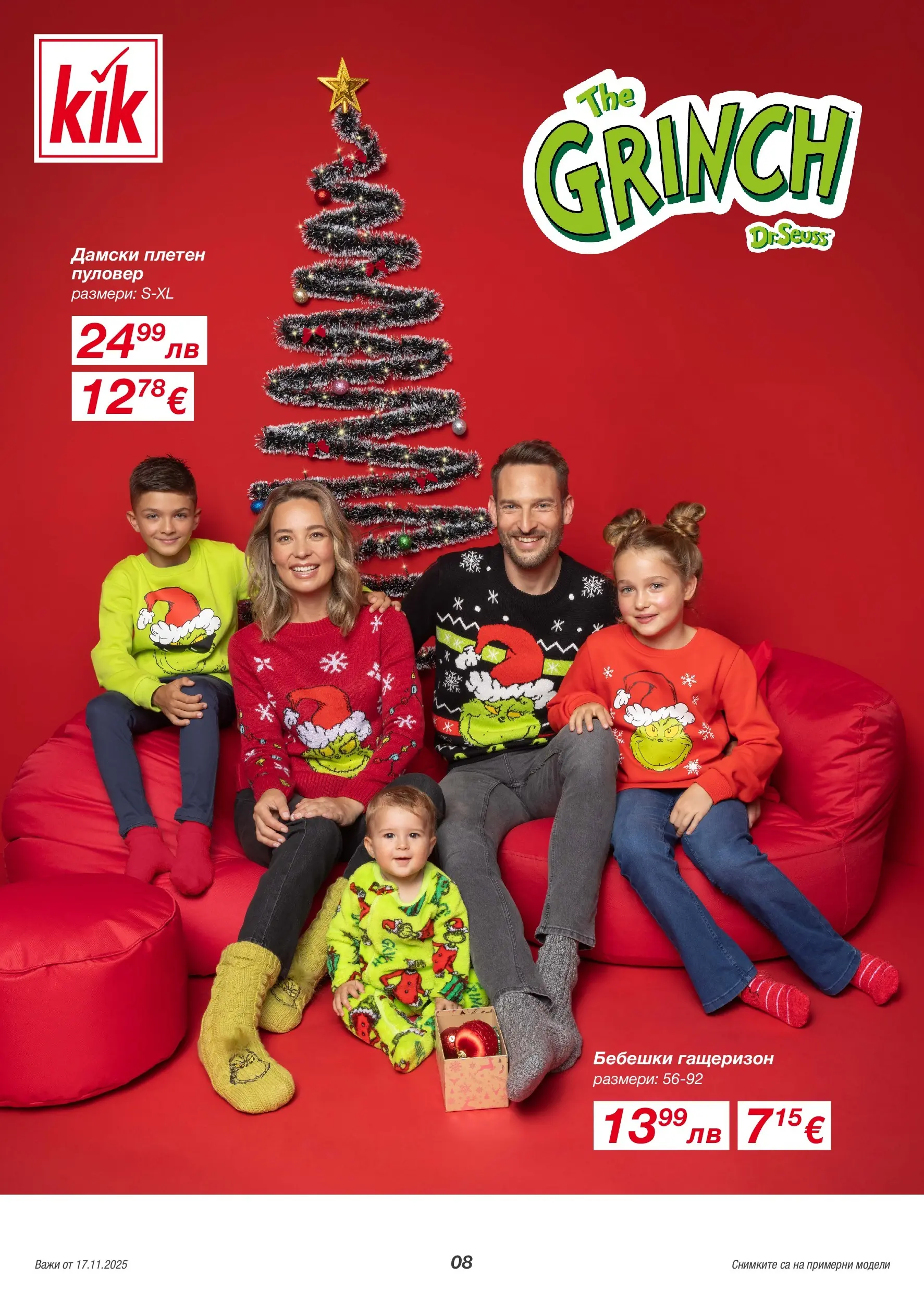 Kik - Голямо разнообразие в KiK с валидност до 23.11.2025 валидна от: 14.11.2025 - 23.11.2025 - онлайн брошура | Страница: 8 | Продукти: Пуловер, Гащеризон