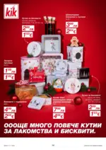 KiK Голямо разнообразие в KiK с валидност до 23.11.2025 - до 23-11-25