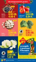 ЛИДЛ Празнуваме с любими продукти на ниска цена в ЛИДЛ с валидност до 23.11.2025 - от 17-11-25