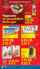 ЛИДЛ Празнуваме с любими продукти на ниска цена в ЛИДЛ с валидност до 23.11.2025 - от 17-11-25
