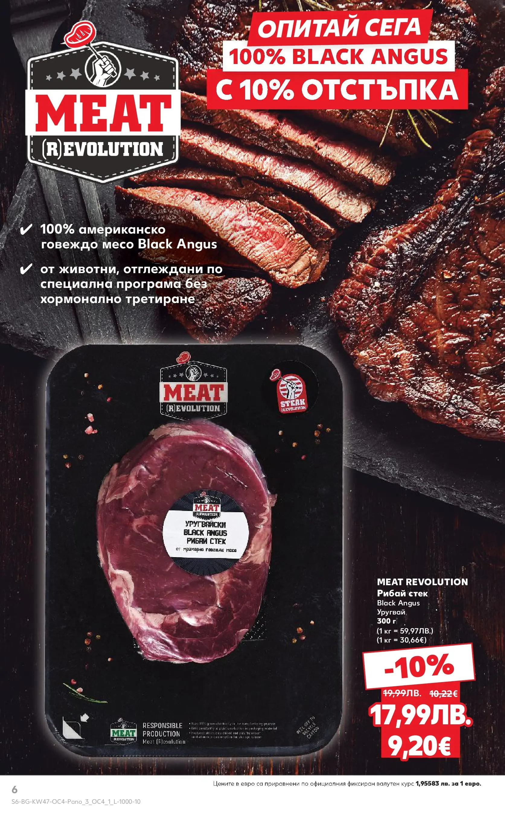 Нова Кауфланд - Качествена колекция колбаси в Kaufland с валидност до 23.11.2025 от 16.11.2025 | Страница: 6