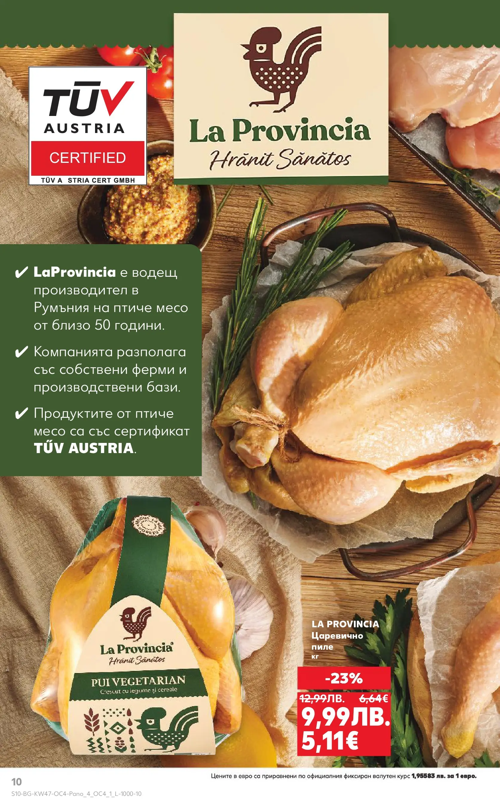 Нова Кауфланд - Качествена колекция колбаси в Kaufland с валидност до 23.11.2025 от 16.11.2025 | Страница: 10