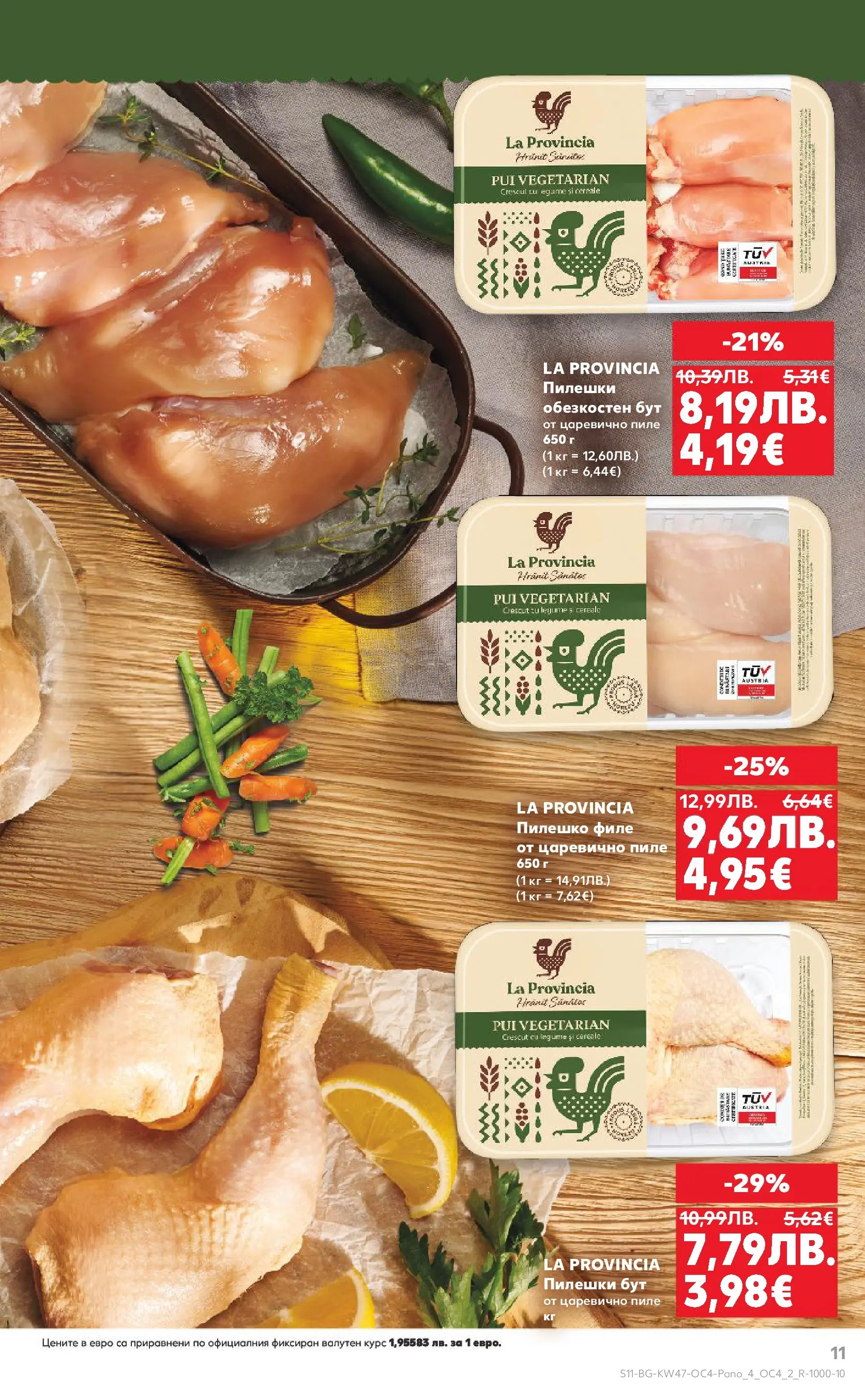 Нова Кауфланд - Качествена колекция колбаси в Kaufland с валидност до 23.11.2025 от 16.11.2025 | Страница: 11