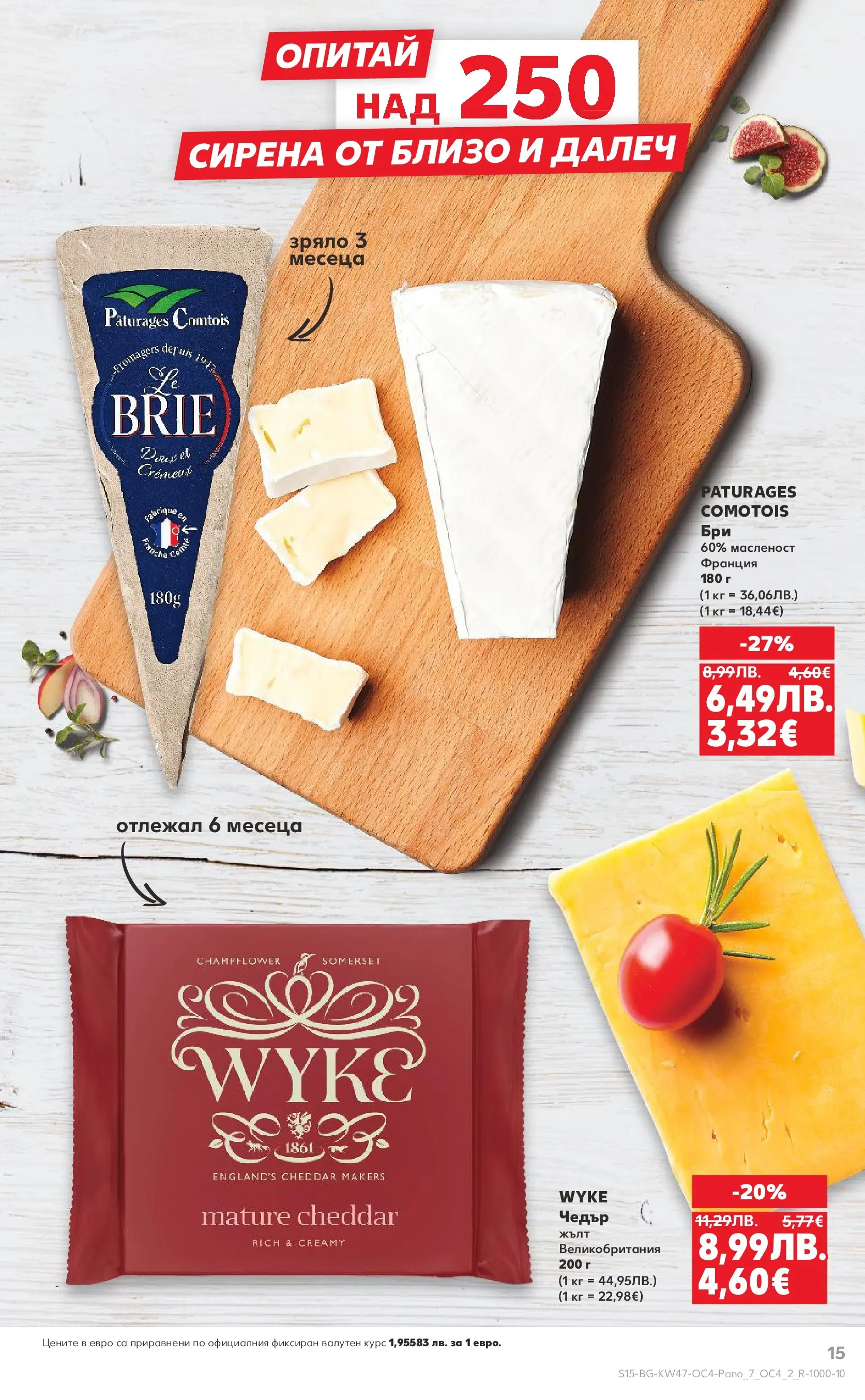 Нова Кауфланд - Качествена колекция колбаси в Kaufland с валидност до 23.11.2025 от 16.11.2025 | Страница: 15